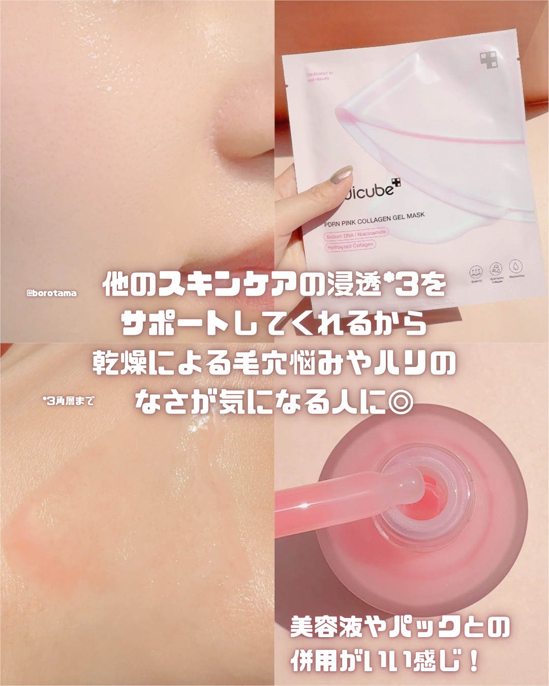 AGE-R ブースタープロ｜MEDICUBE他、2商品を使った口コミ - 🤍10万台