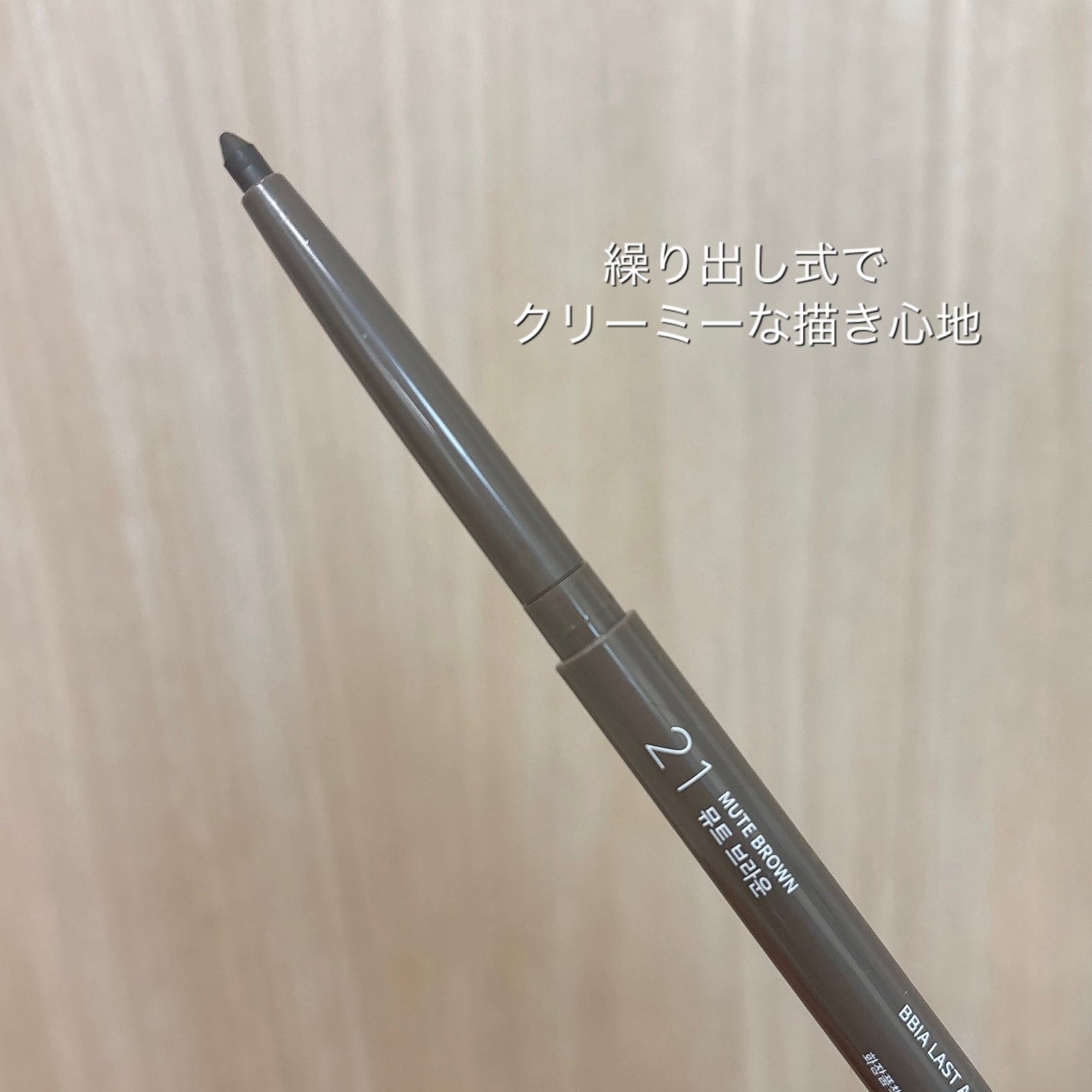 ラストオート ジェルアイライナー/BBIA/ジェルアイライナーを使ったクチコミ(3枚目)