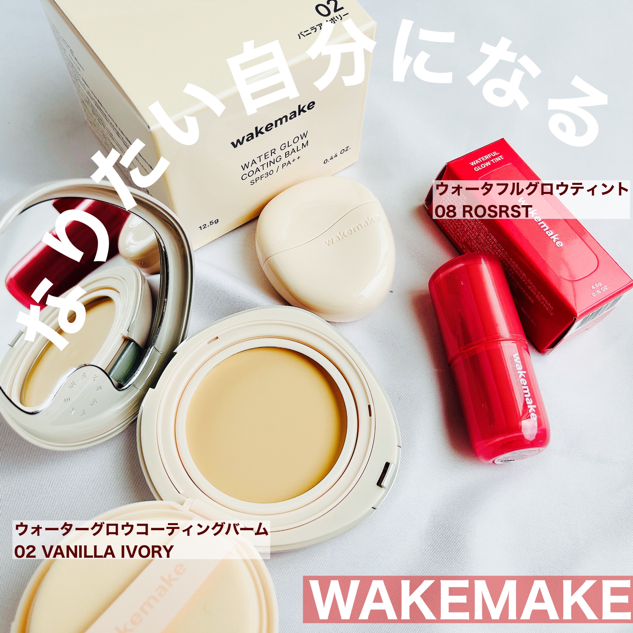 ウォーターグロウコーティングバーム/wakemake/クリーム・エマルジョンファンデーションを使ったクチコミ（1枚目）