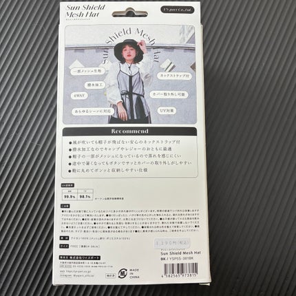 Nick on LIPS 「だんだんと日焼が気になる季節😩☀️そんな中で購入した日焼け対策..」(5枚目)