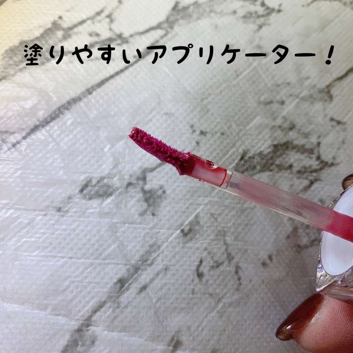 ウォーターリズムグロウティント 15 グレイプン/TIRTIR(ティルティル)/リップティントを使ったクチコミ（3枚目）