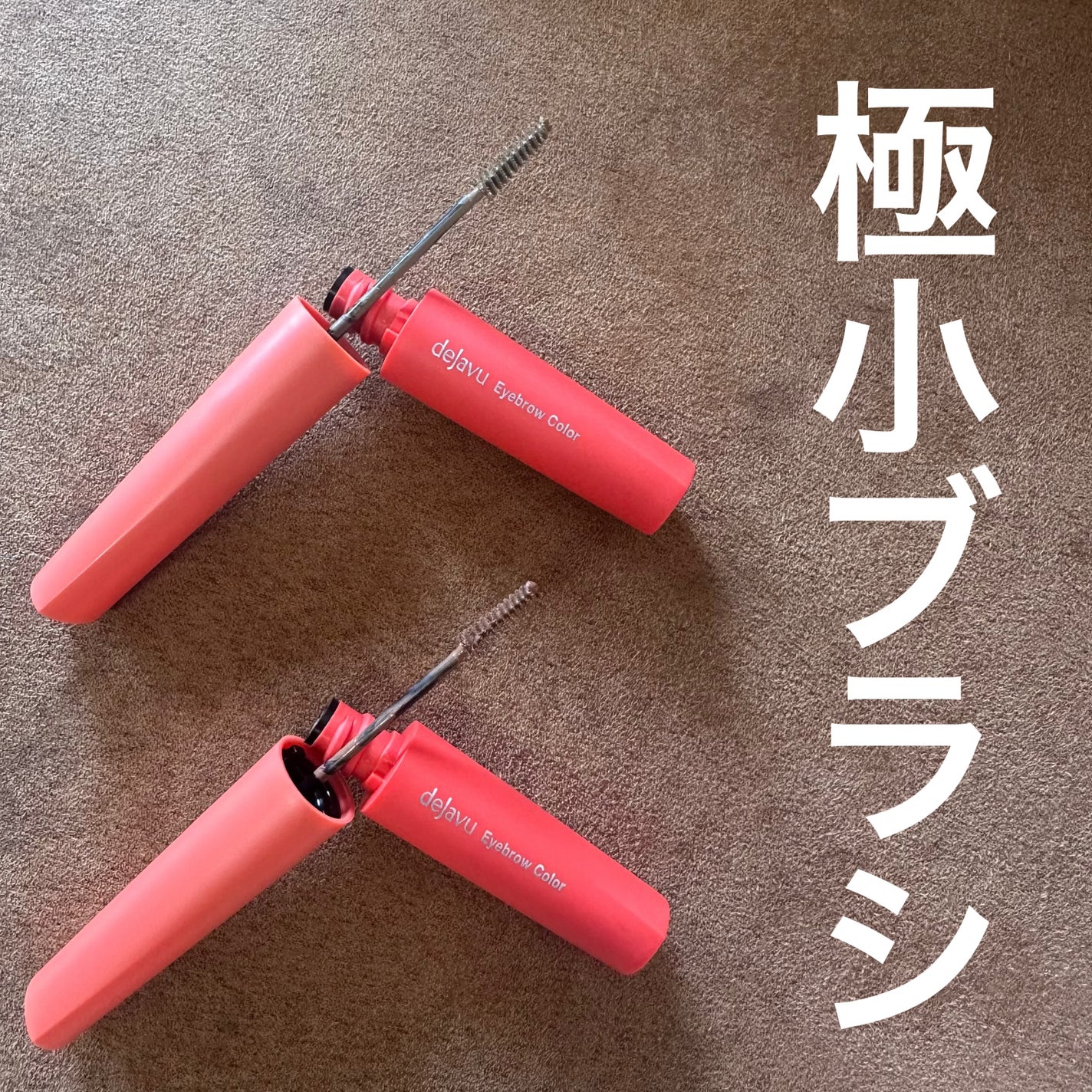 フィルム眉カラー/デジャヴュ/眉マスカラを使ったクチコミ(2枚目)