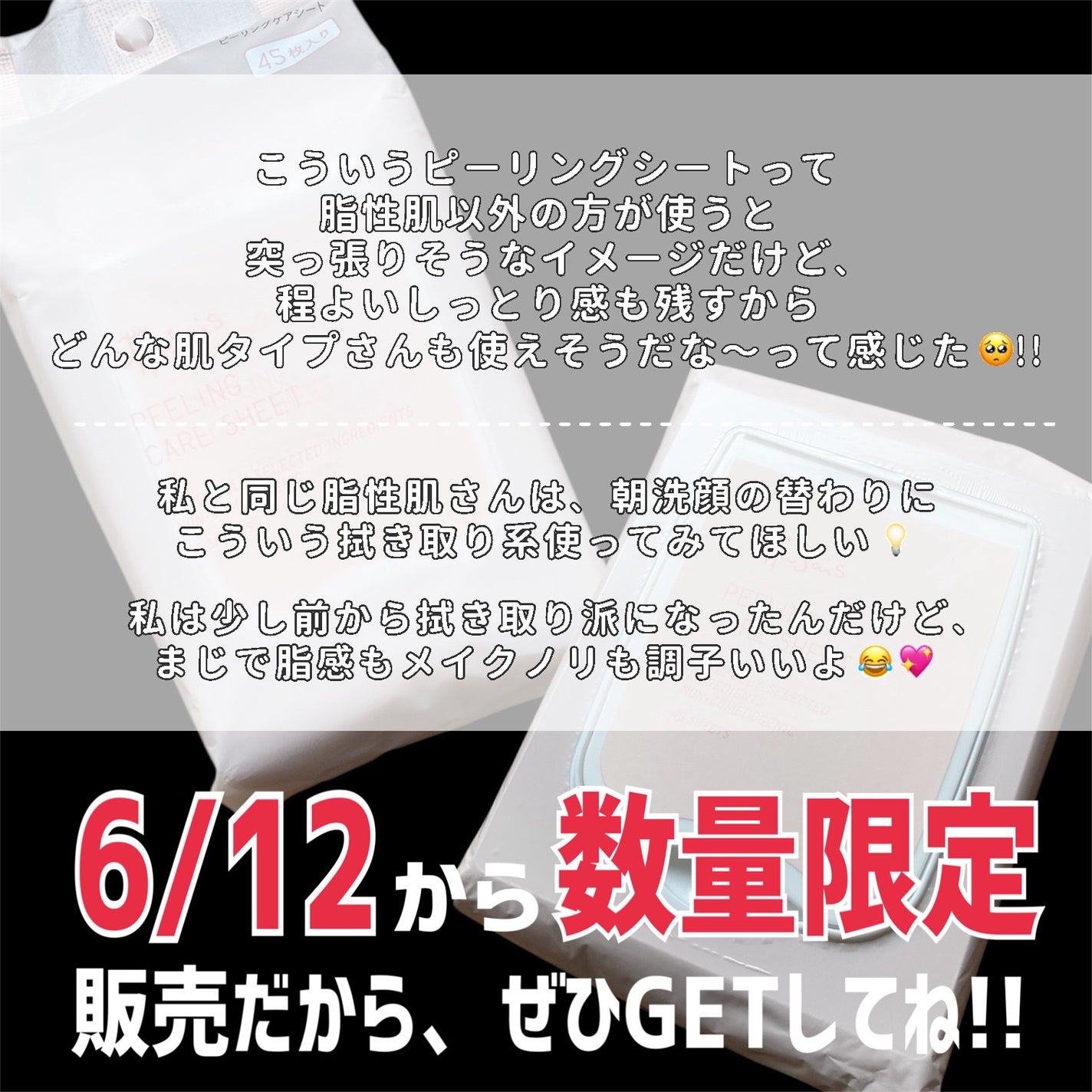 エテュセ ピーリングケアシート/ettusais/ピーリングを使ったクチコミ(6枚目)