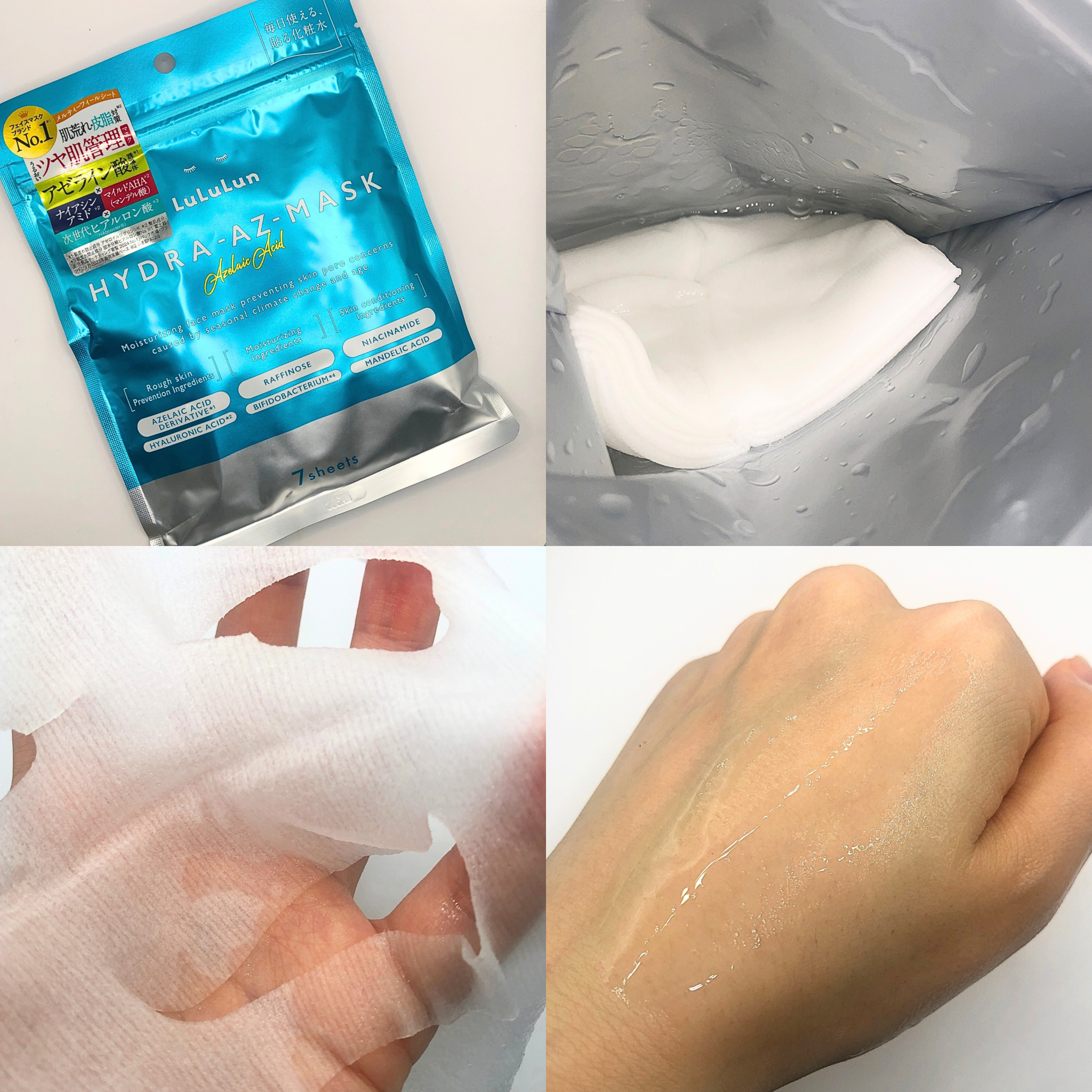 ルルルン ハイドラ AZ マスク/ルルルン/シートマスク・パックを使ったクチコミ（2枚目）