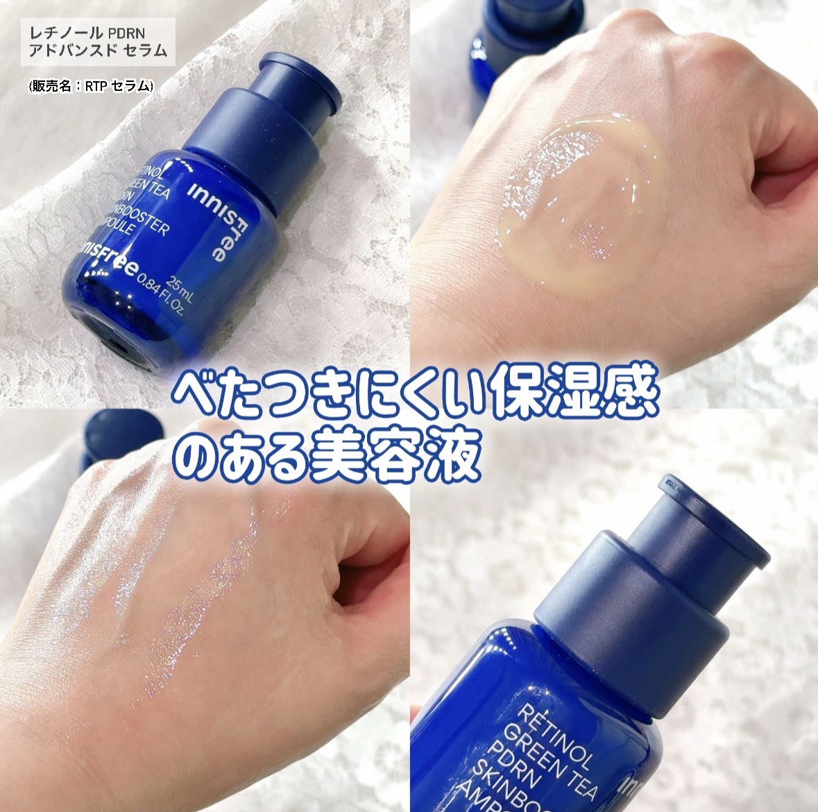 レチノール PDRN アドバンスド セラム/innisfree/美容液を使ったクチコミ（3枚目）