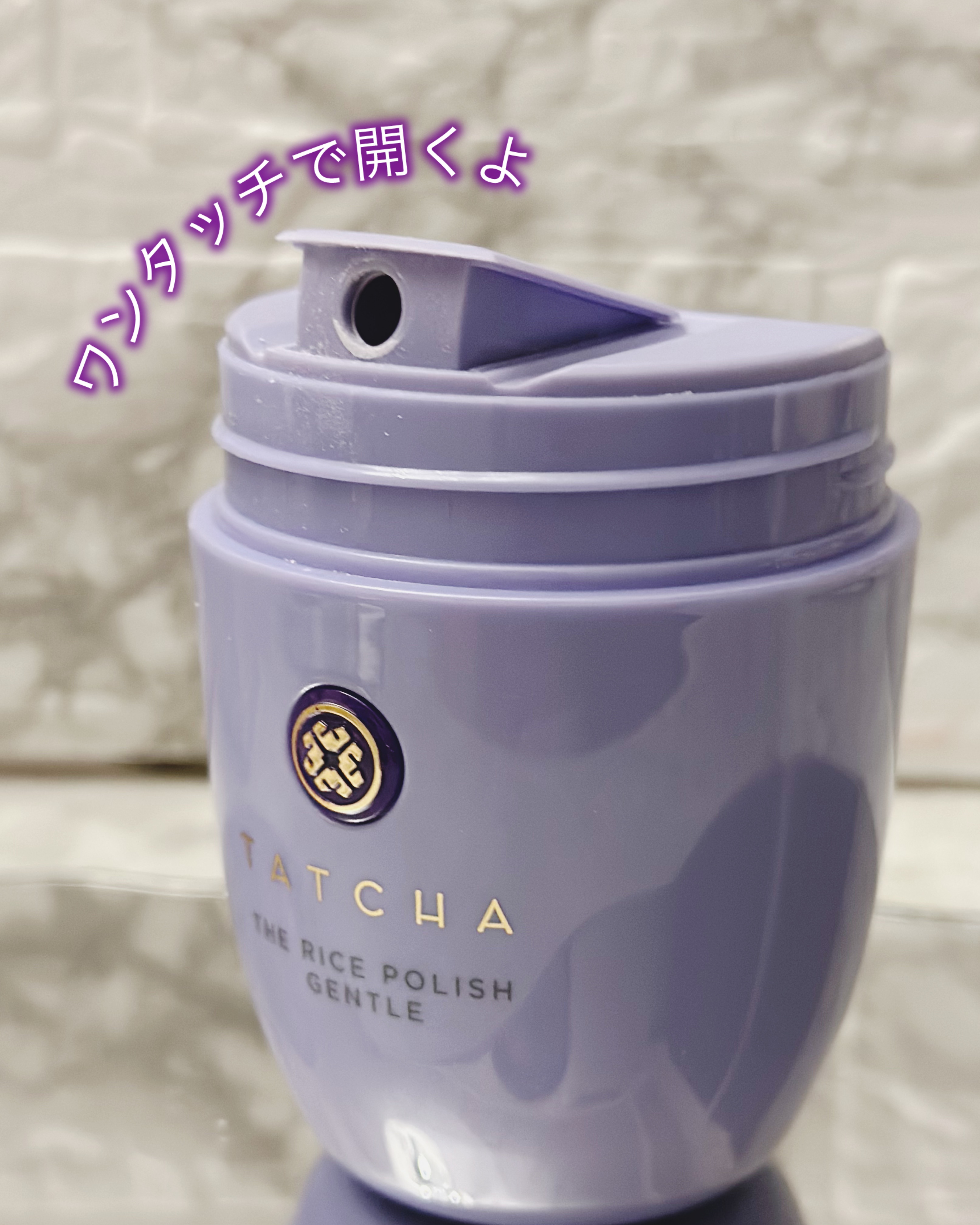 ライスポリッシュジェントル/タッチャ/洗顔パウダーを使ったクチコミ（2枚目）