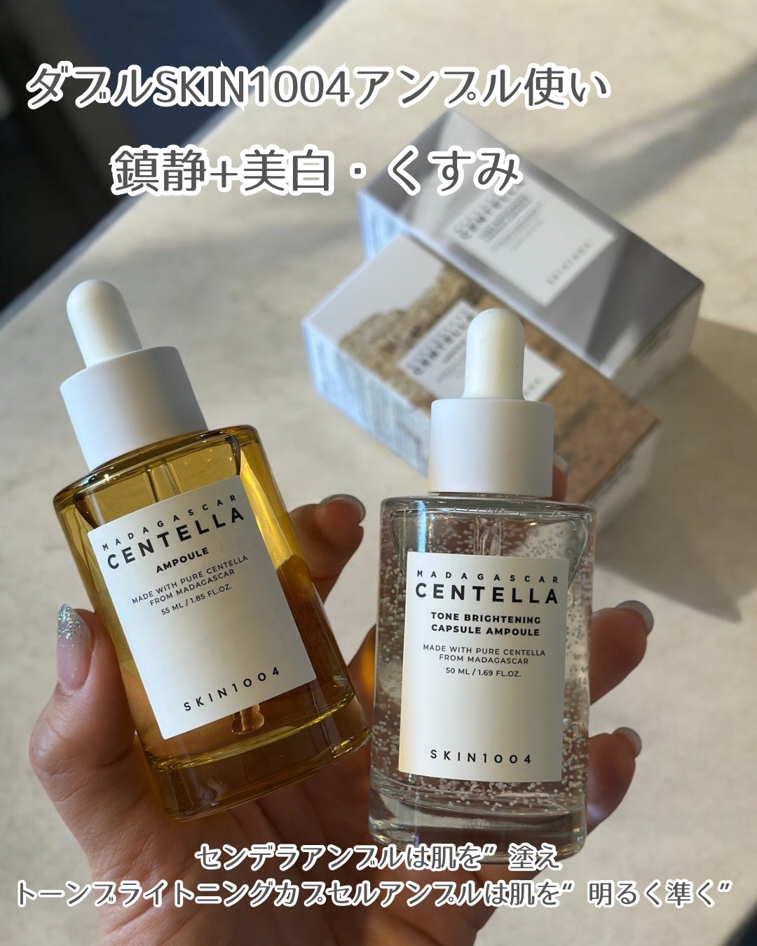 センテラ アンプル/SKIN1004/美容液を使ったクチコミ(3枚目)