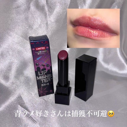 ケイト リップモンスター/KATE/口紅を使ったクチコミ(7枚目)