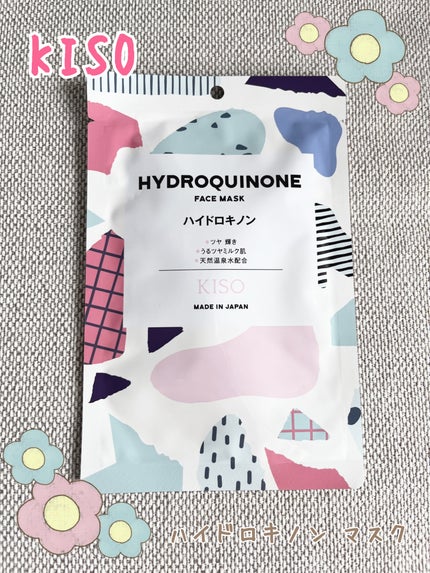 ハイドロキノン マスク/KISO/シートマスク・パックを使ったクチコミ(1枚目)