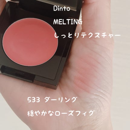 (Peter&Wendy Collection) Be My Wendy Marshmallow Blusher/Dinto/ジェル・クリームチークを使ったクチコミ(1枚目)