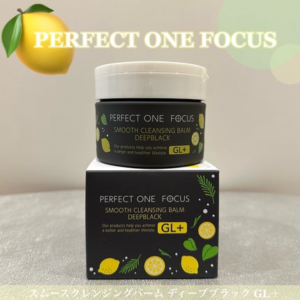スムースクレンジングバーム ディープブラック GL+/PERFECT ONE  FOCUS/クレンジングバームを使ったクチコミ(1枚目)