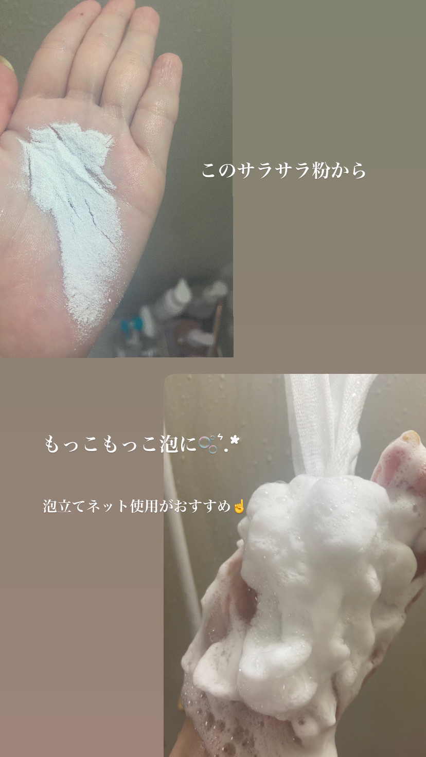 スペシャルパウダーソープＶＣ/Cure/洗顔パウダーを使ったクチコミ（2枚目）
