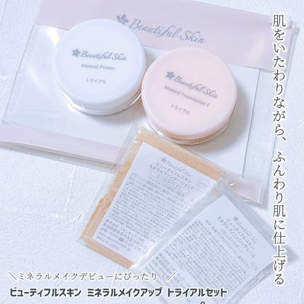 新品未開封 ビューティフルスキンファンデ•下地 試してみた】ミネラルプライマー ビューティフルスキンのリアル