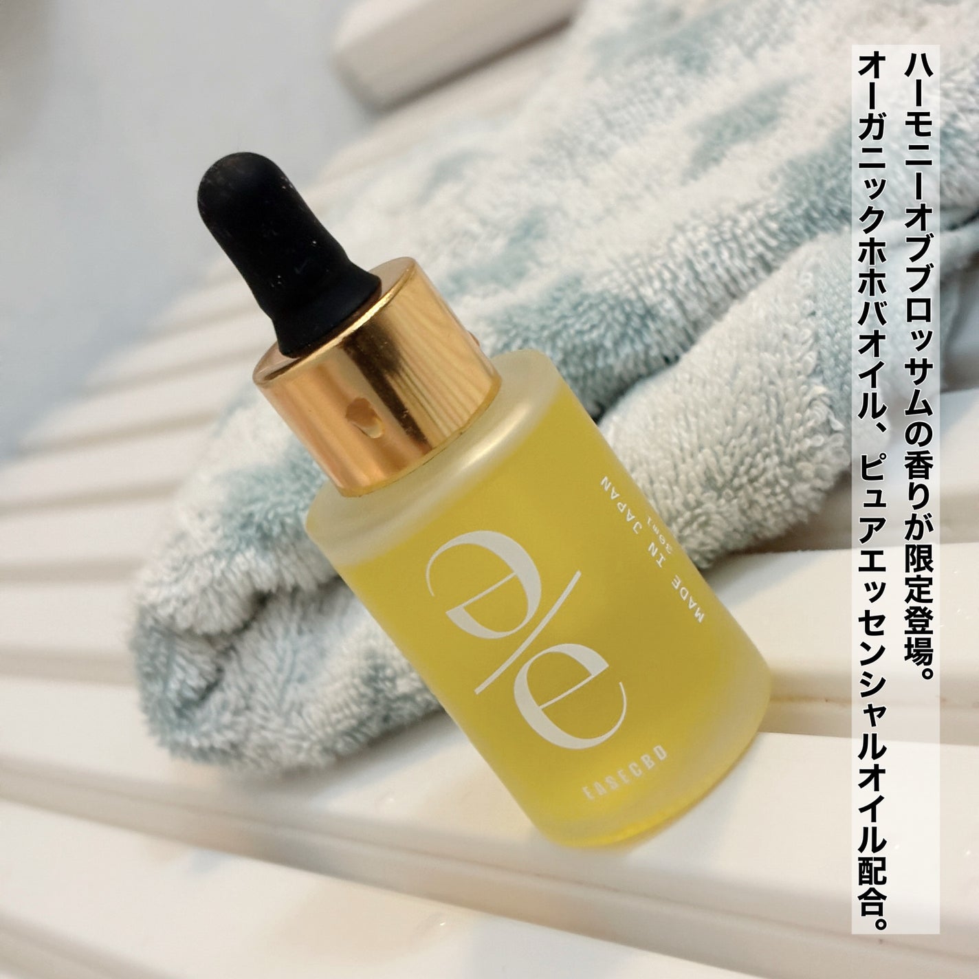 EASECBDバスアロマ ハーモニーオブブロッサム/EASECBD/バスグッズを使ったクチコミ(2枚目)