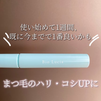 アイラッシュセラム/Bio Lucia(ビオルチア)/まつげ美容液を使ったクチコミ(1枚目)