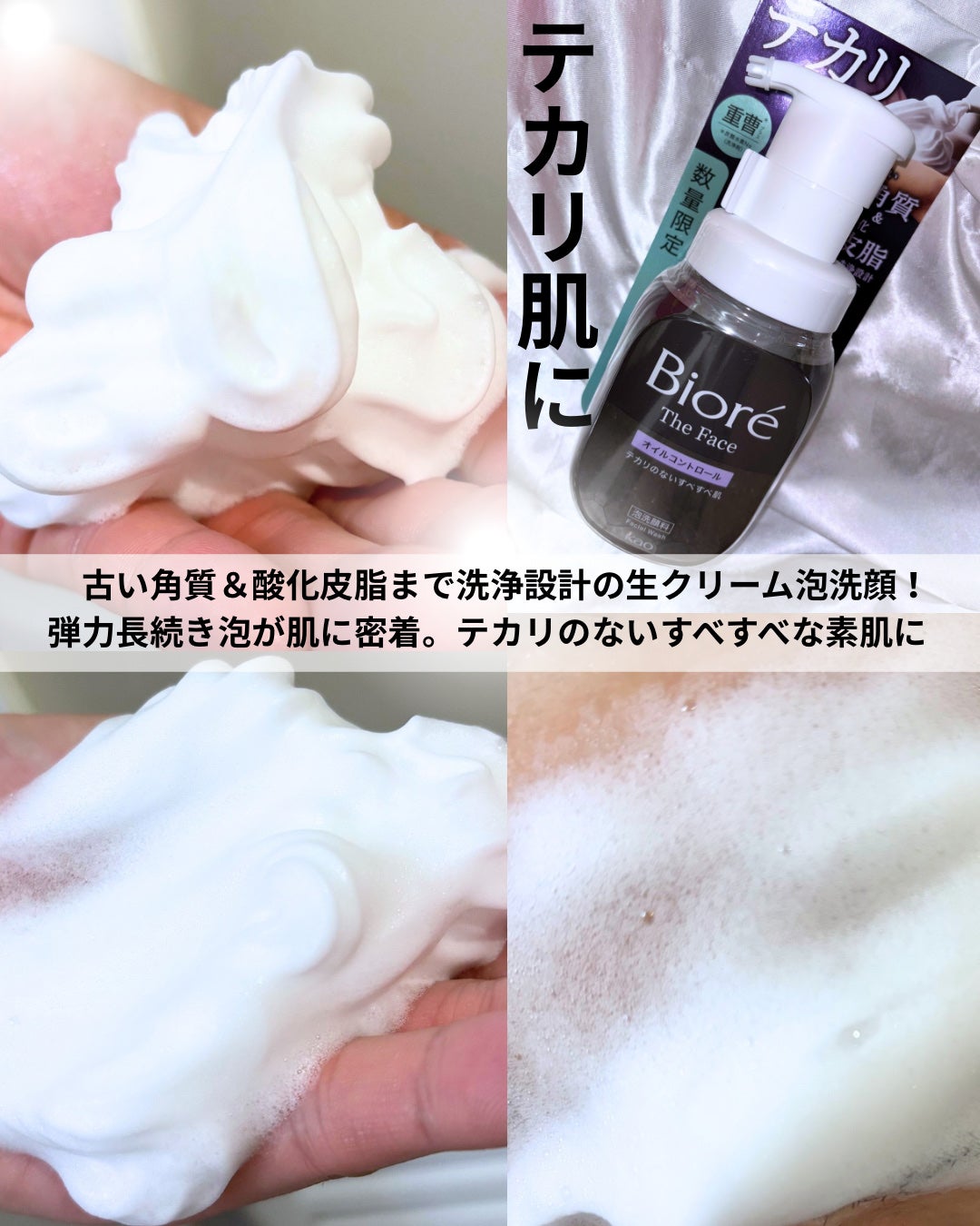 おうちdeエステ 肌をなめらかにするマッサージ洗顔ジェル 炭/ビオレ/その他洗顔料を使ったクチコミ(3枚目)