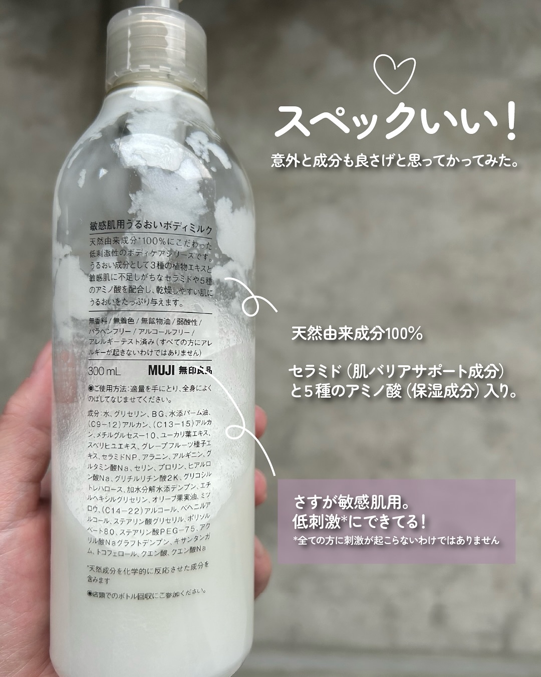 無印良品 敏感肌用うるおいボディミルクのクチコミ「無印の敏感肌ラインのボディミルク🍼

何かのついでに買っただけで全然期待してなかったんだけど
.....」（2枚目）