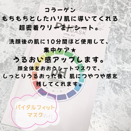 PHセンシティブマスクスージング&モイスト/SAM'U/シートマスク・パックを使ったクチコミ(4枚目)