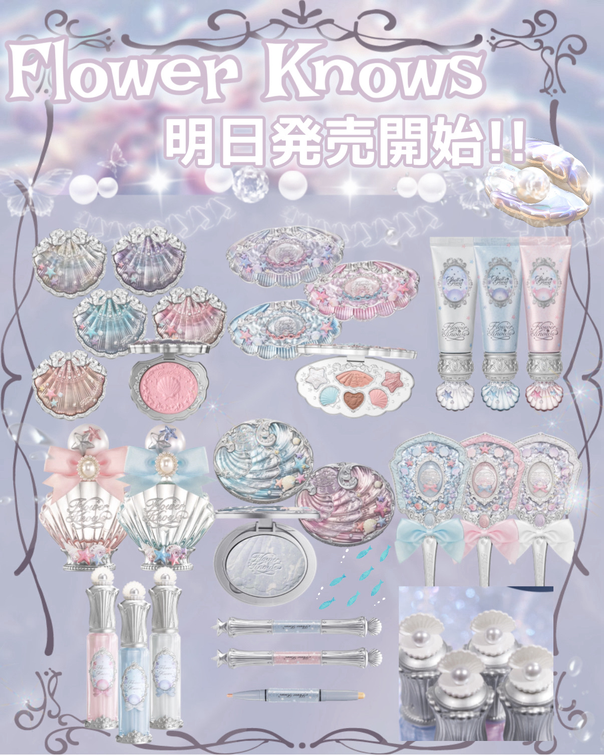 シェルズジュエルコレクション デュアルエンデッド　ハイライティングスティック/FlowerKnows/スティックアイシャドウを使ったクチコミ（1枚目）