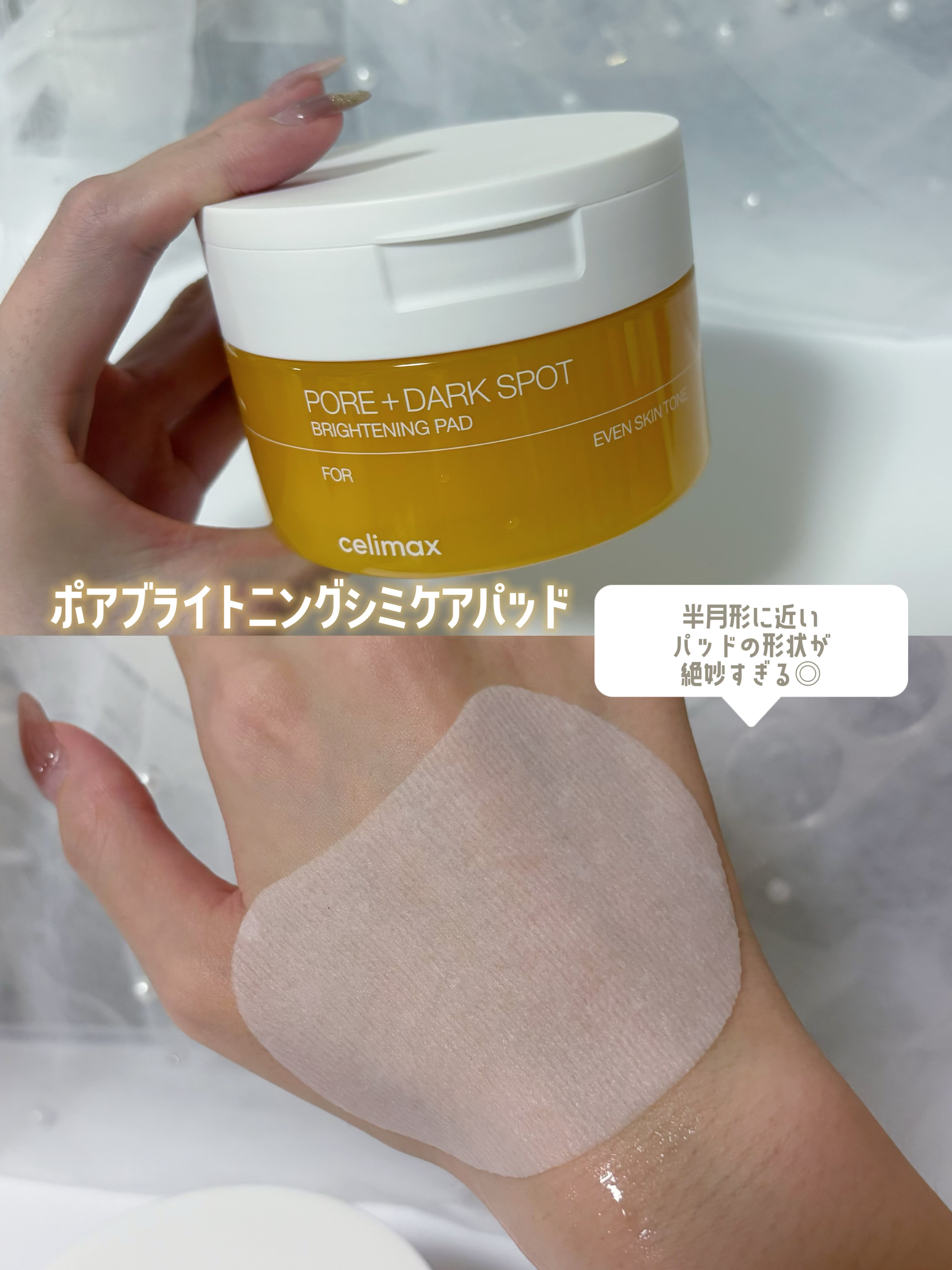 ポアブライトニングケアサンクリーム/celimax/日焼け止めクリームを使ったクチコミ（3枚目）