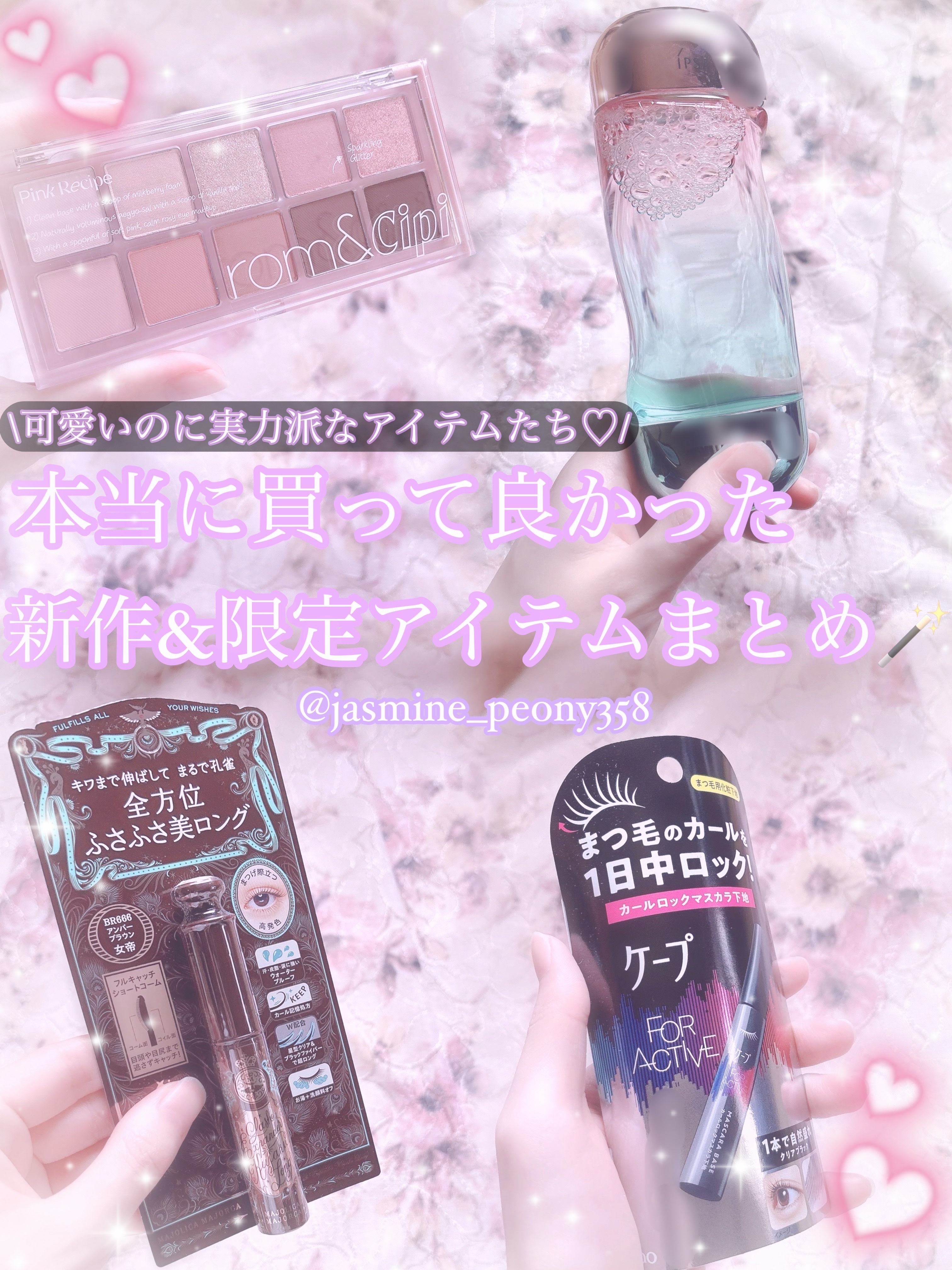 ラッシュエキスパンダー 孔雀ロング/MAJOLICA MAJORCA/マスカラを使ったクチコミ（1枚目）