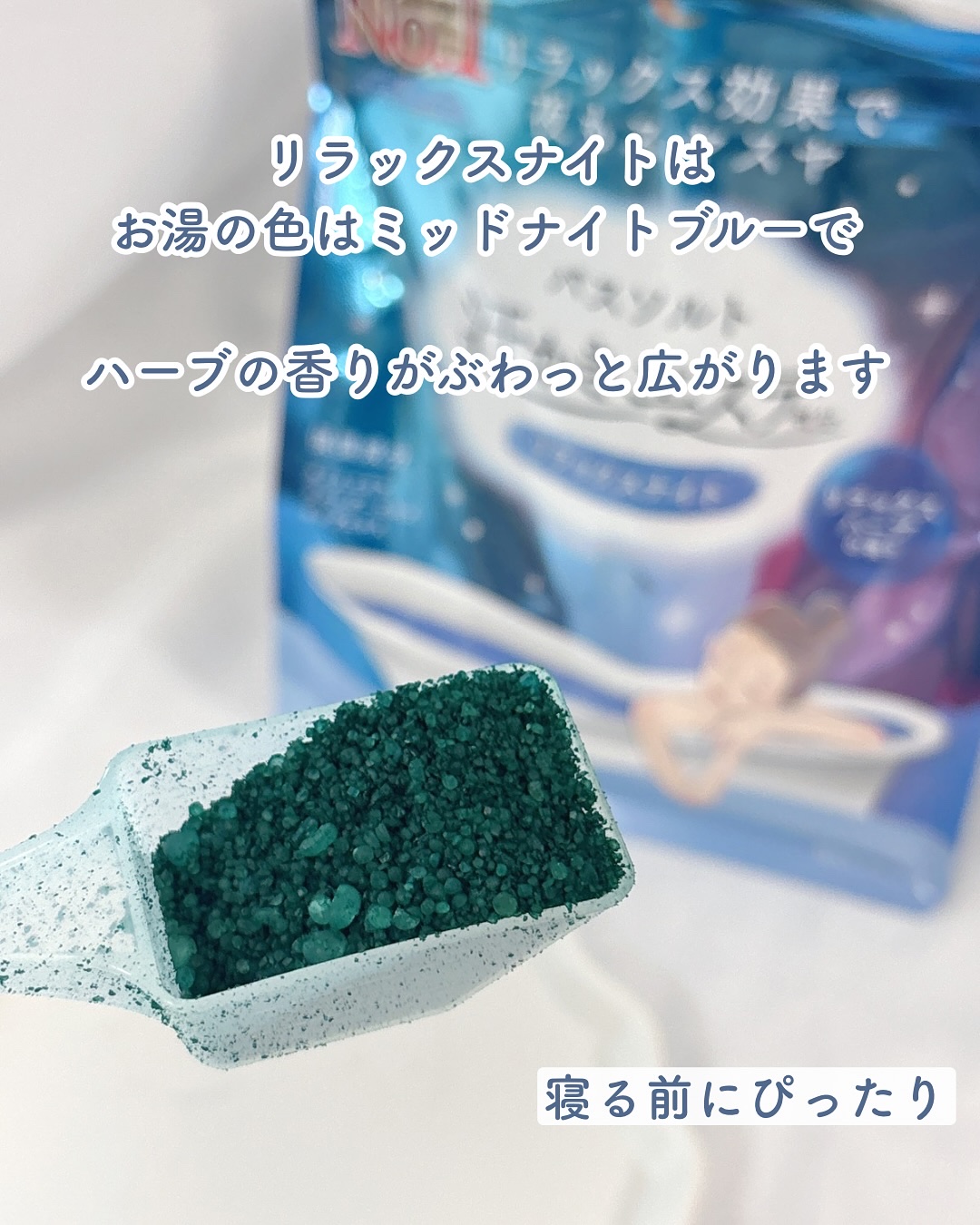 汗かきエステ気分 リラックスナイト/マックス/無機塩系入浴剤を使ったクチコミ（2枚目）