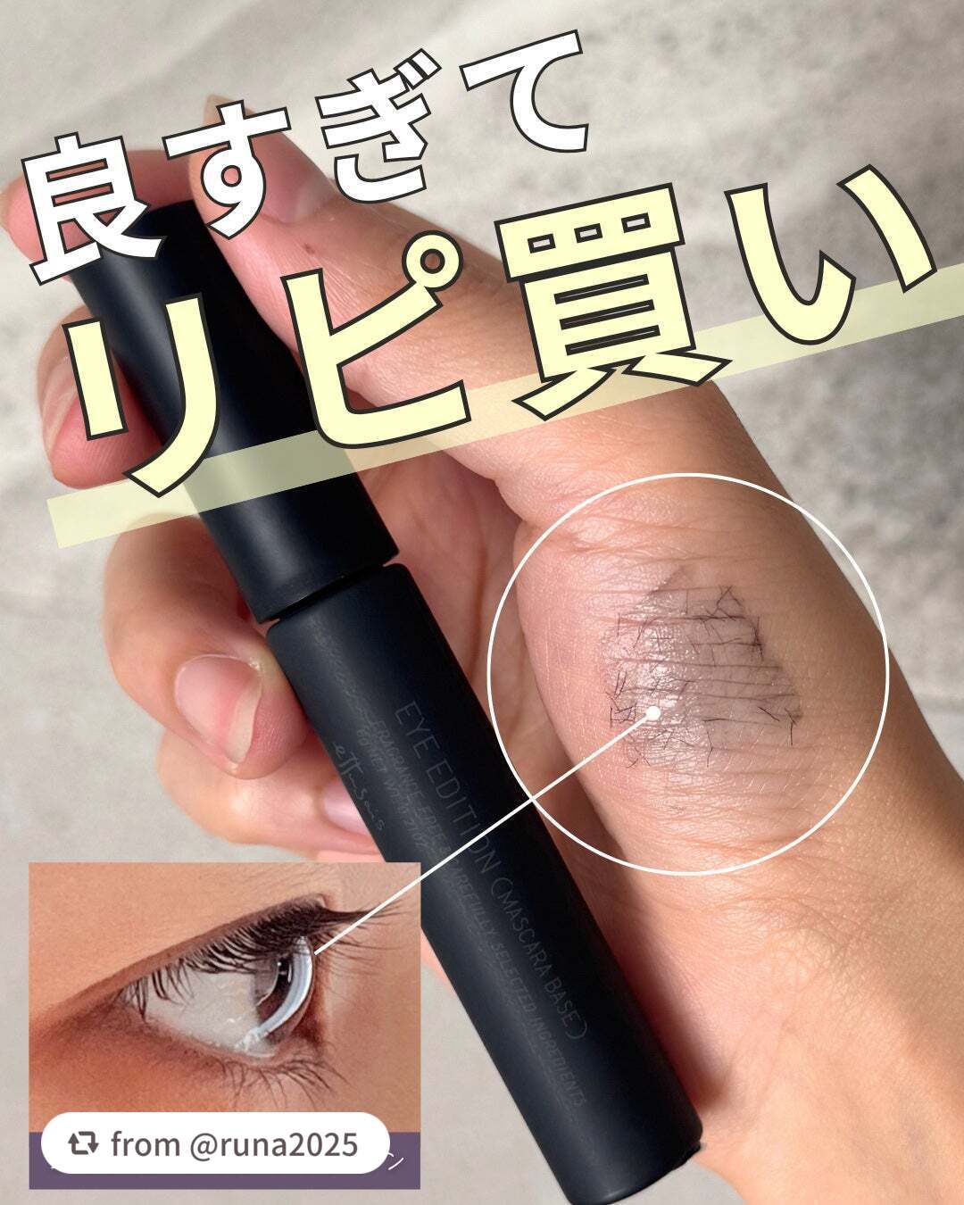 エテュセ アイエディション (マスカラベース)/ettusais/マスカラ下地を使ったクチコミ(1枚目)