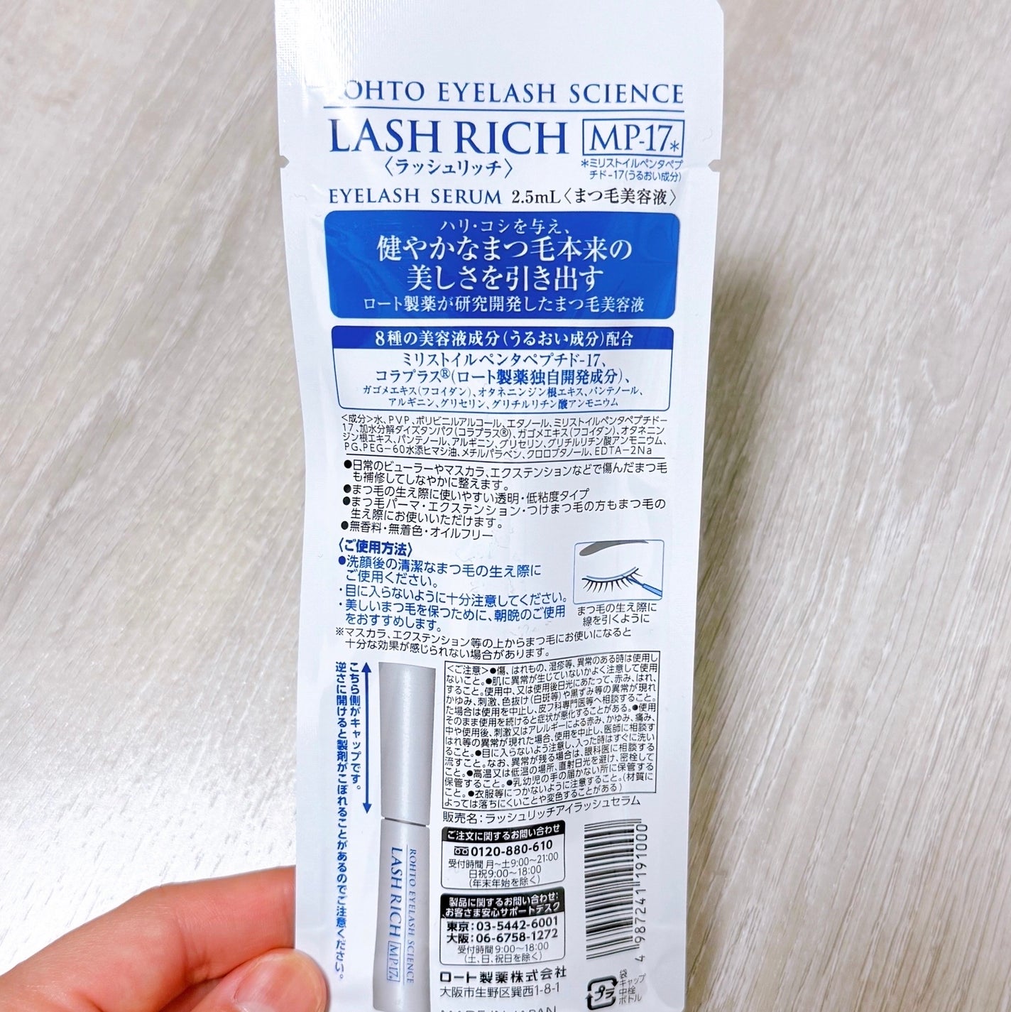 ã©ãã·ã¥ãªããã¢ã€ã©ãã·ã¥ã»ã©ã /ããŒã補è¬/ãŸã€ãçŸå®¹æ¶²ã䜿ã£ãã¯ãã³ãïŒ7æç®ïŒ