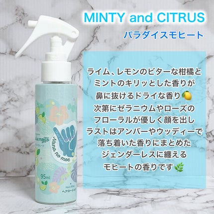 ヘアローション パラダイスモヒート/nananamoe/ヘアミストを使ったクチコミ(2枚目)