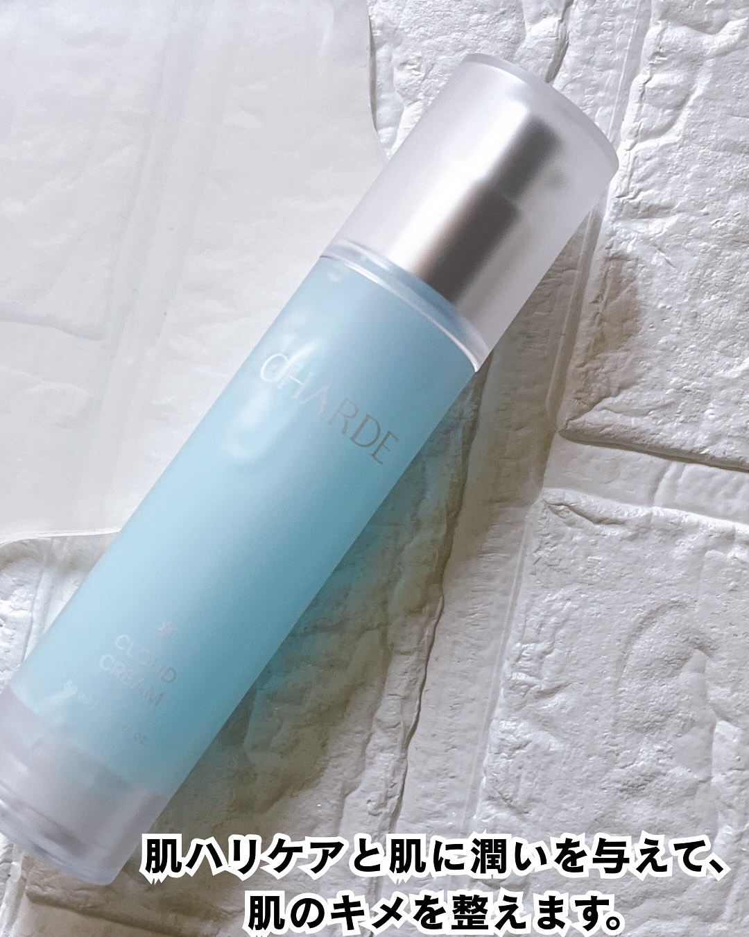 クラウドクリーム/CHARDE/フェイスクリームを使ったクチコミ（2枚目）