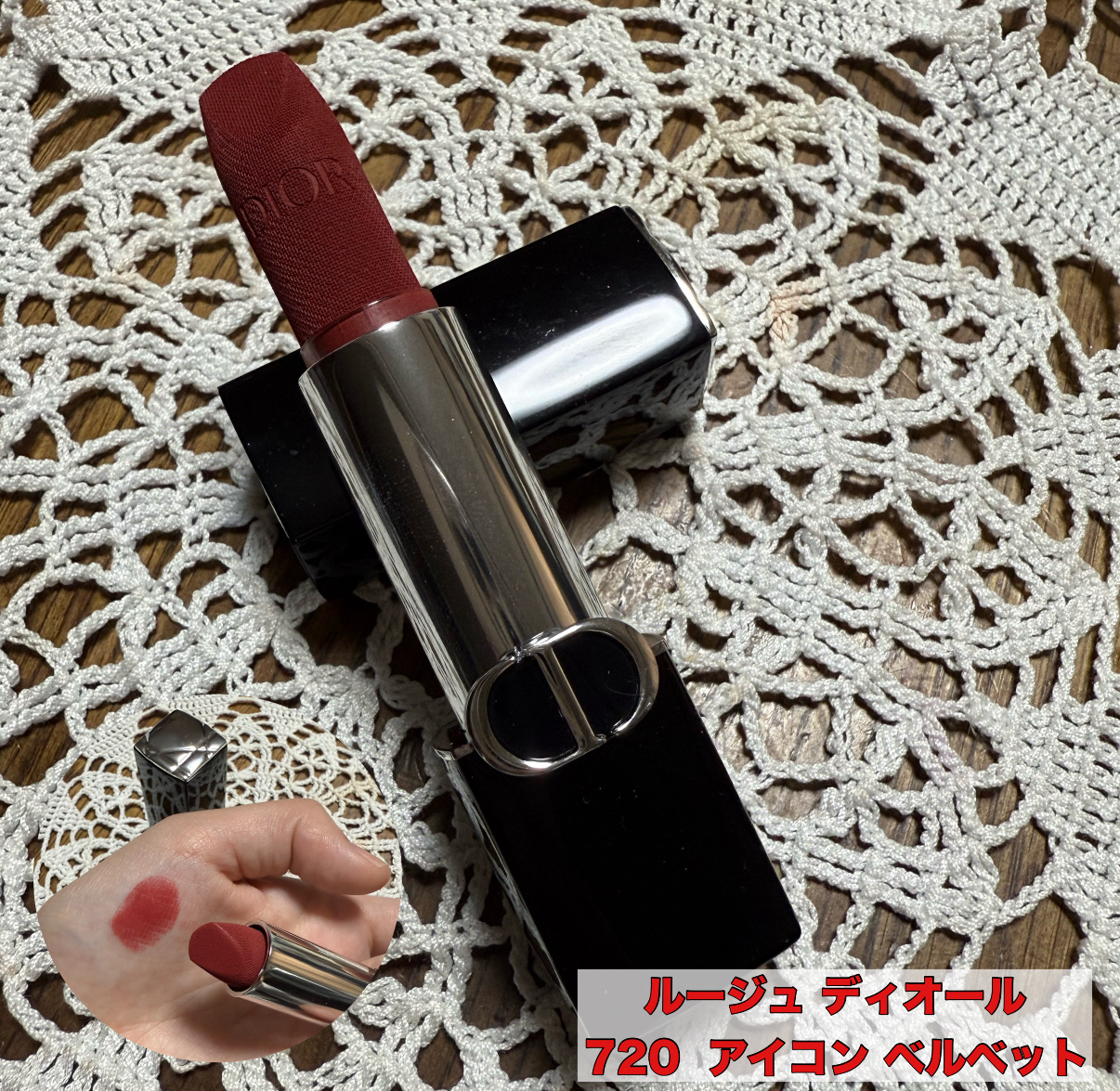 ルージュ ディオール/Dior/口紅を使ったクチコミ（1枚目）