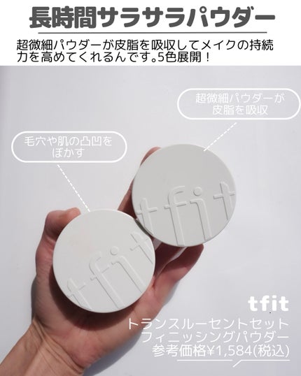 デリケートシルクベールアートプライマー/TFIT/化粧下地を使ったクチコミ(7枚目)