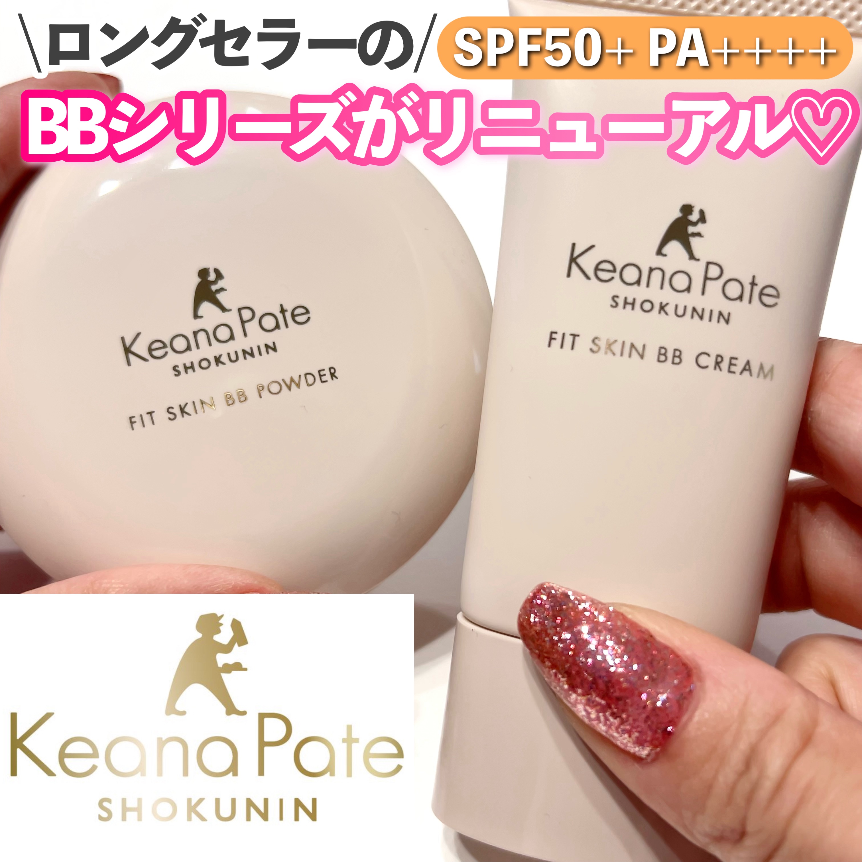 毛穴パテ職人 フィットスキンBBパウダー/毛穴パテ職人/プレストパウダーを使ったクチコミ（1枚目）