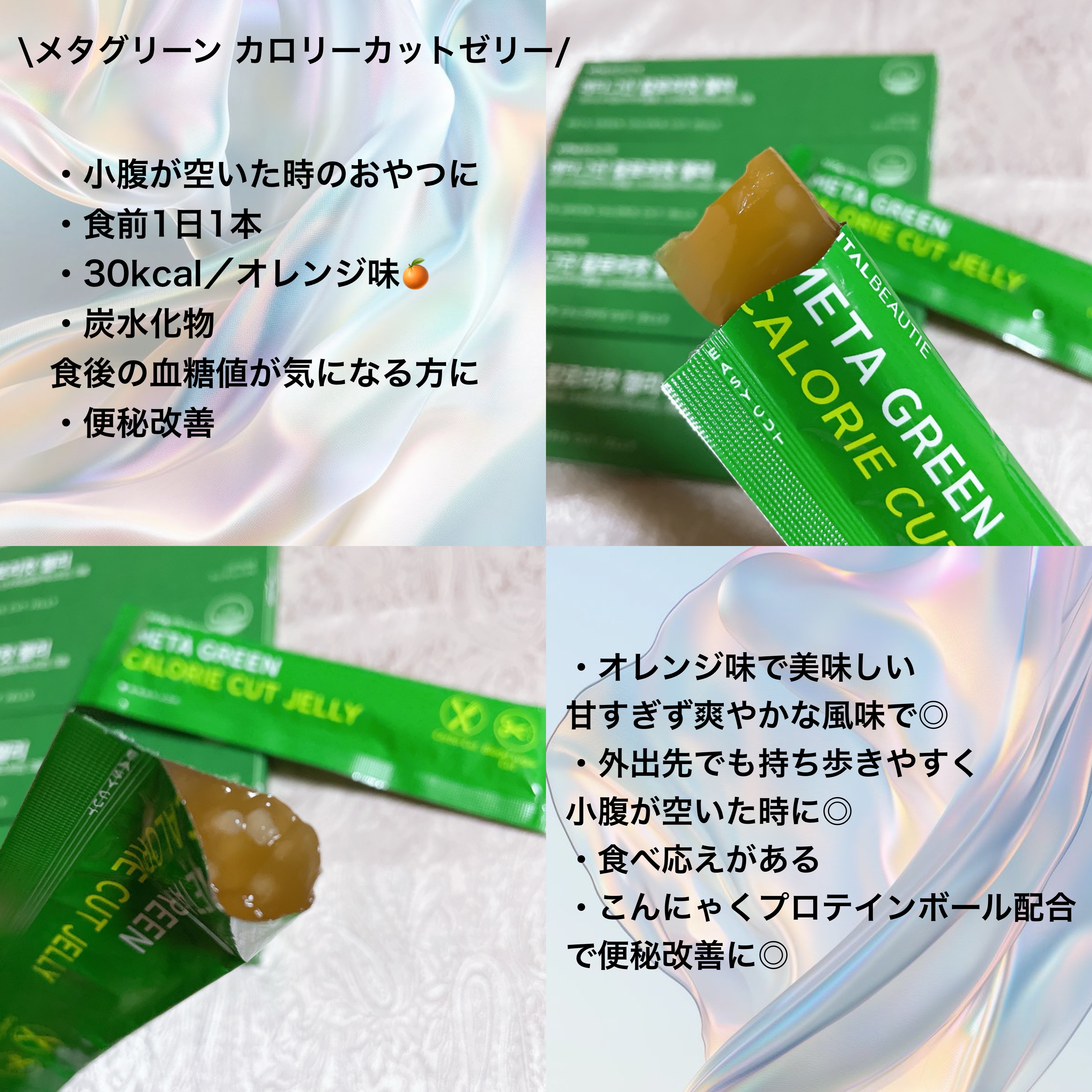 メタグリーンスリムアップ/VITALBEAUTIE/ボディサプリメントを使ったクチコミ（3枚目）