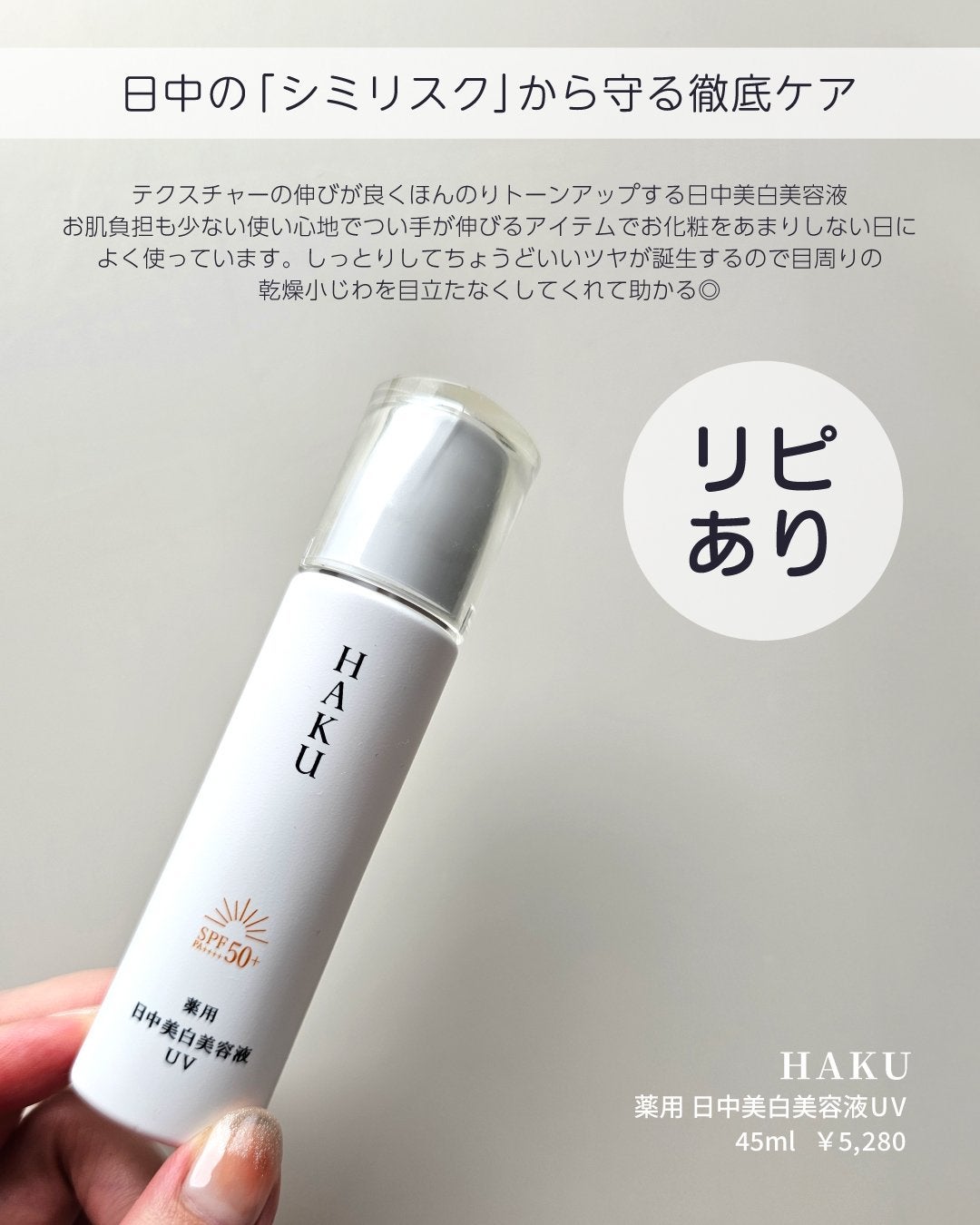 shoco_sme フォロバ on LIPS 「【最近の使い切りアイテム】本日は最近のリピあり・リピなし使い切..」(4枚目)