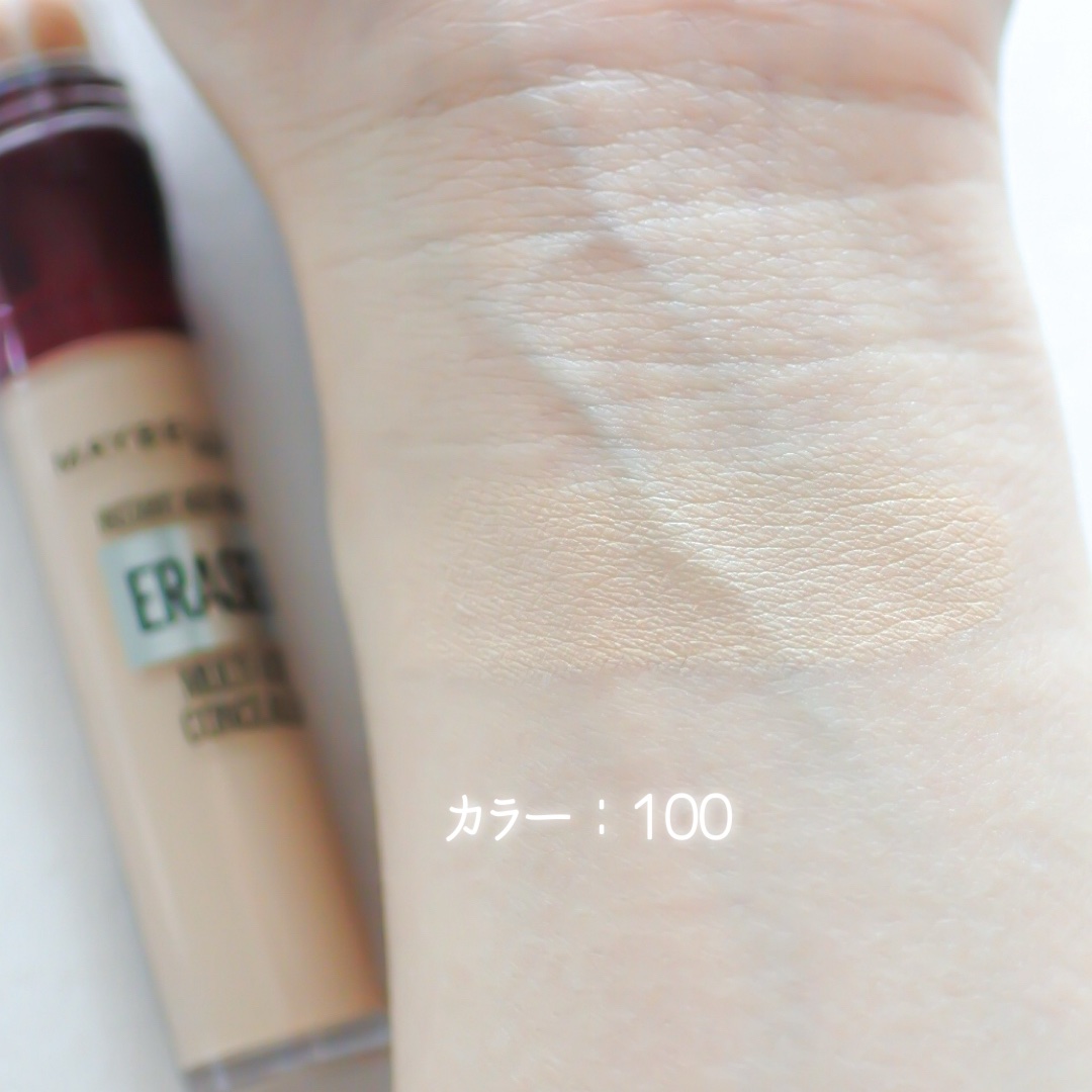 インスタント コンシーラー R/MAYBELLINE NEW YORK/コンシーラーを使ったクチコミ（2枚目）