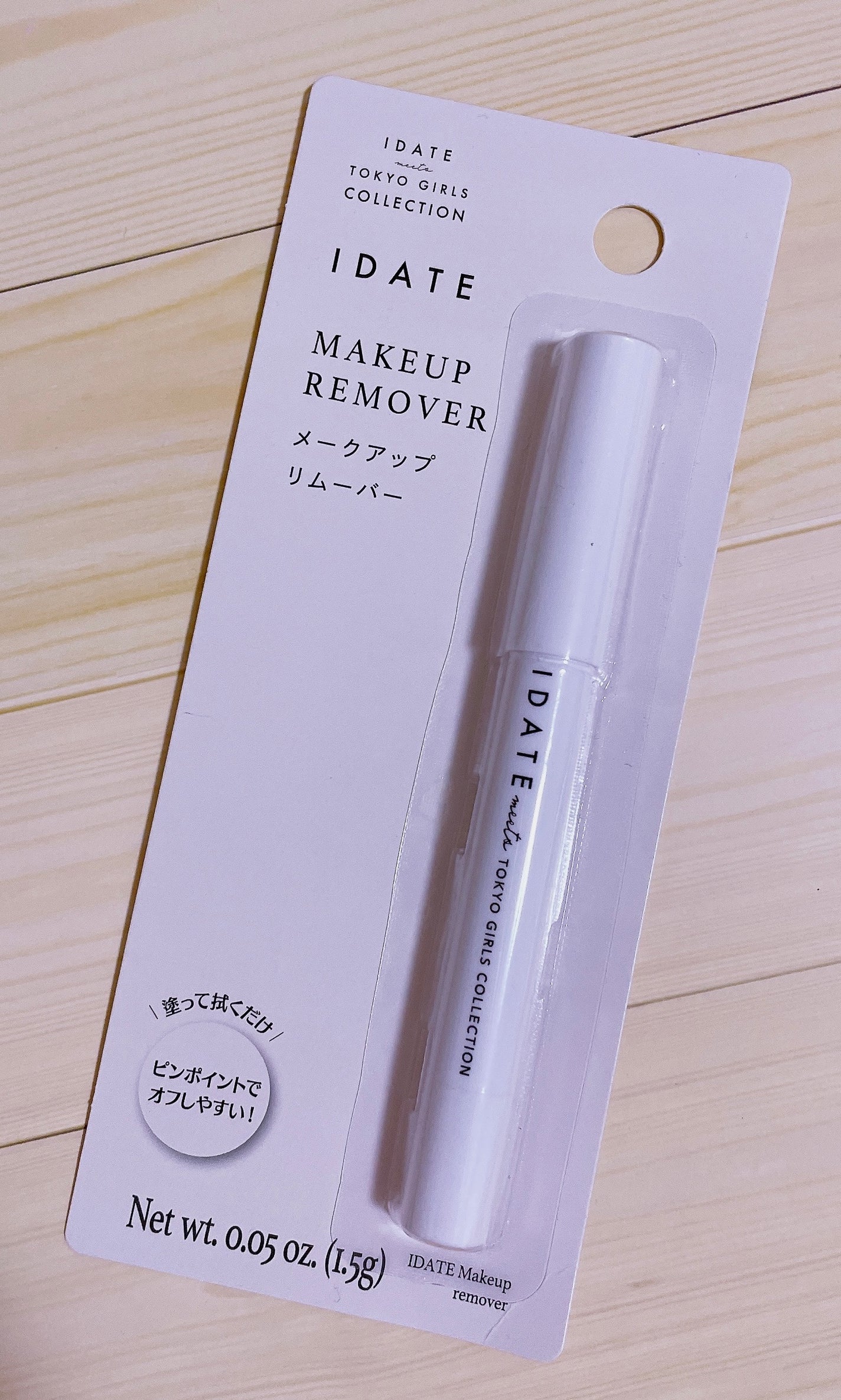 アイデイト メークアップリムーバー/IDATE/ポイントメイクリムーバーを使ったクチコミ(1枚目)