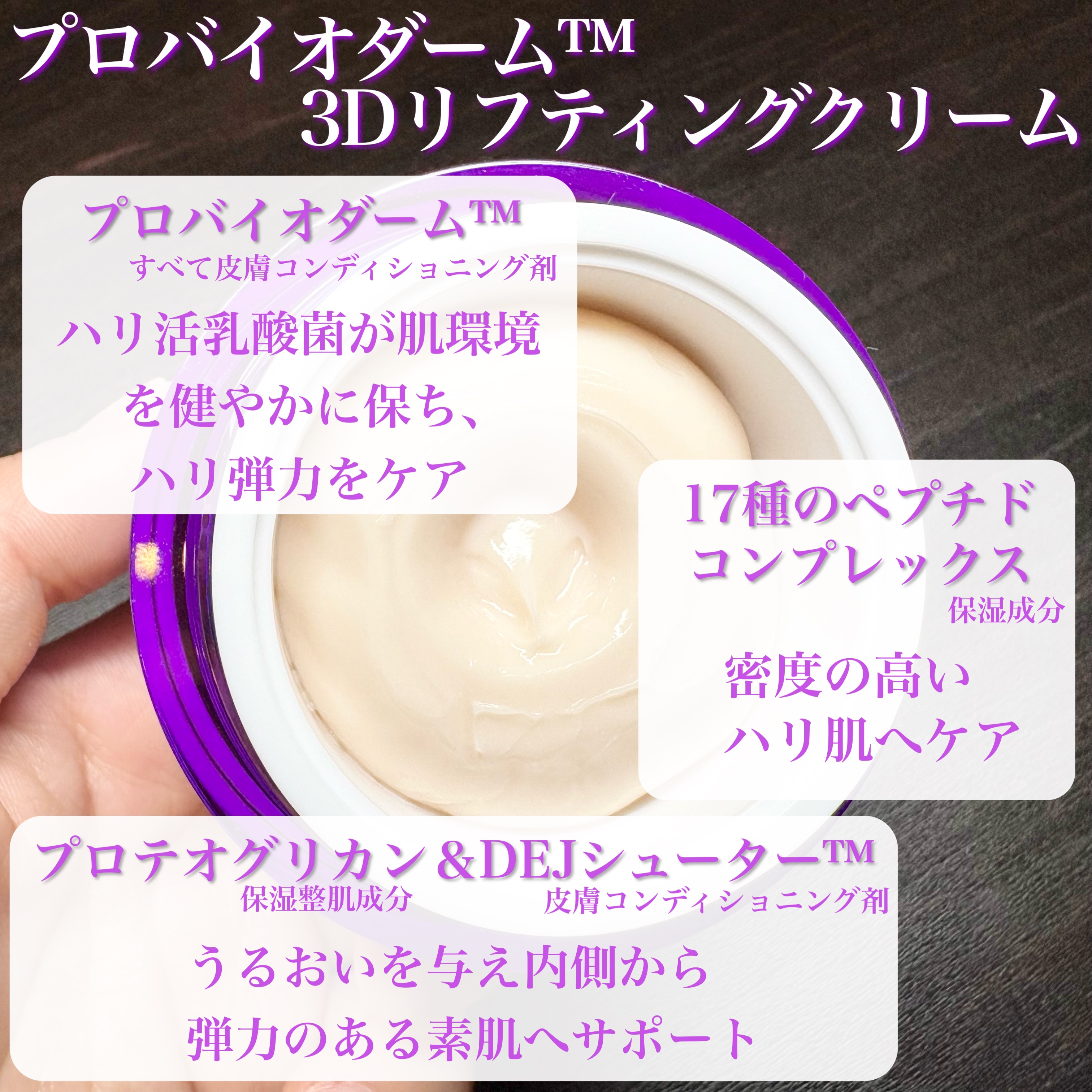 バイオヒールボ プロバイオダーム 3Dリフティングクリーム/BIOHEAL BOH/フェイスクリームを使ったクチコミ（2枚目）