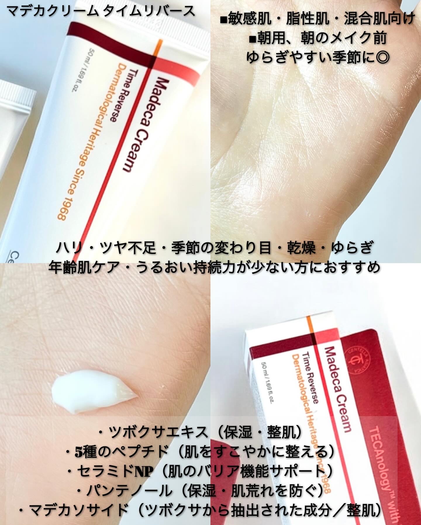 ザマデカクリーム/センテリアン24/フェイスクリームを使ったクチコミ（3枚目）