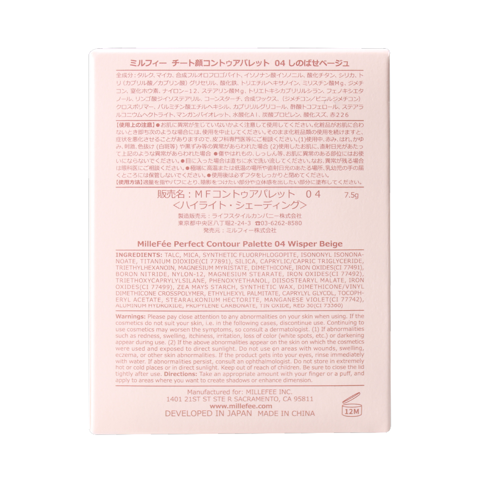 チート顔コントゥアパレット 04 しのばせベージュ