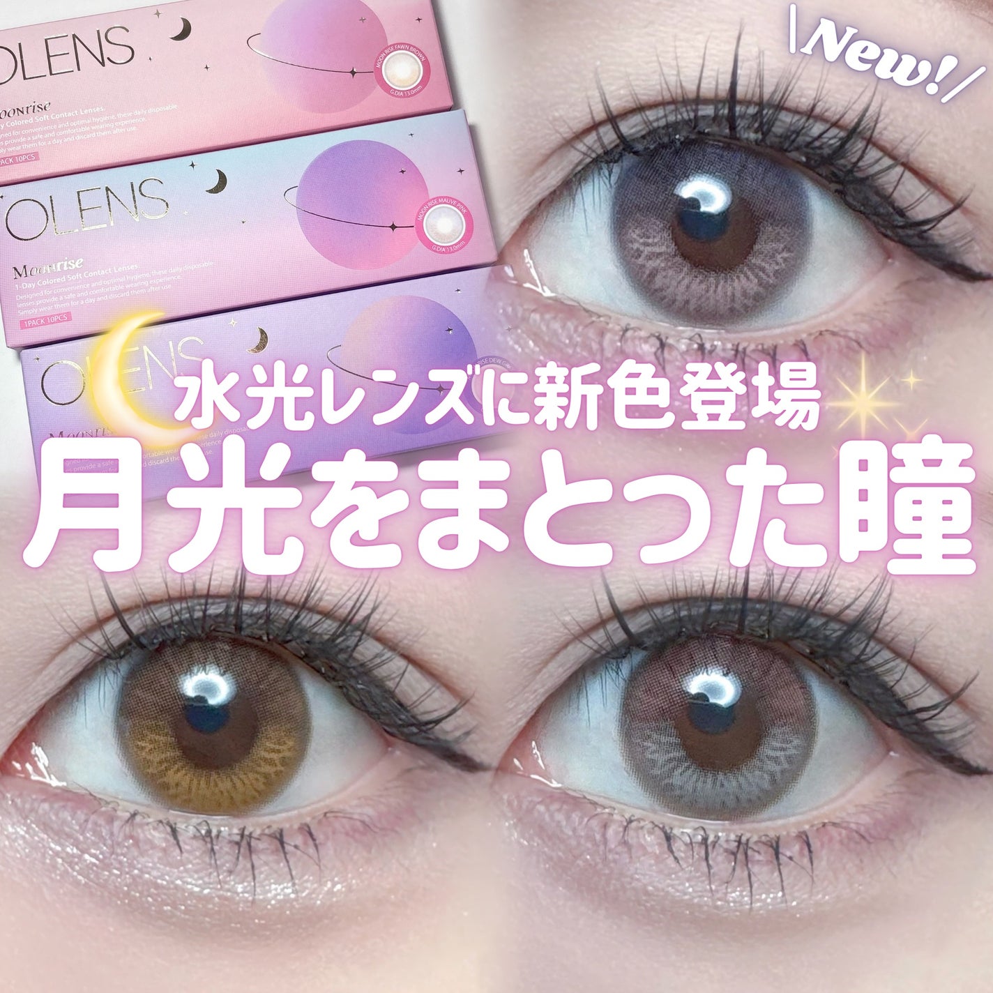 Moonrise 1day/OLENS/ワンデー(1DAY)カラコンを使ったクチコミ(1枚目)