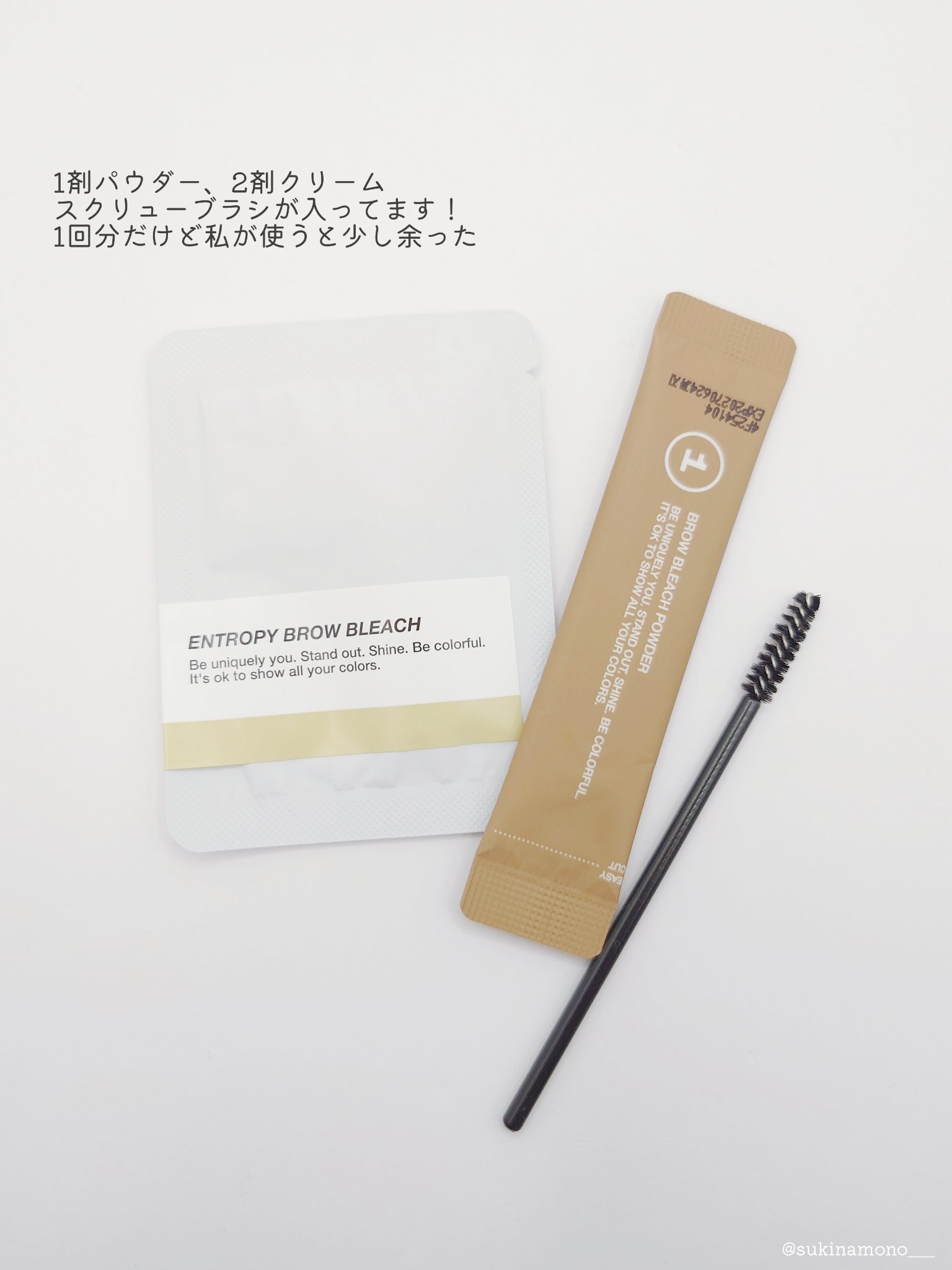 BROW BLEACH/ENTROPY/ブリーチ剤を使ったクチコミ（3枚目）