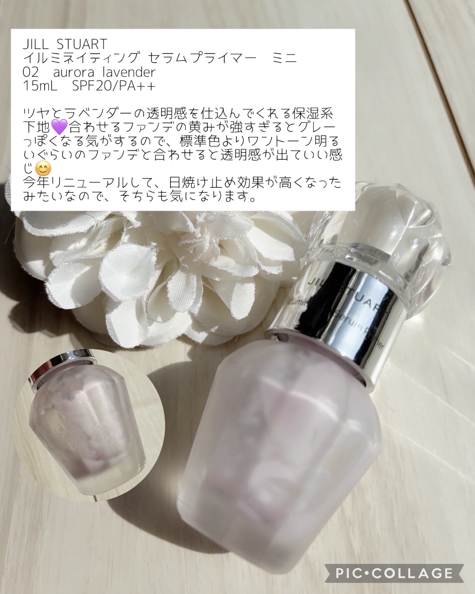 アクアコラーゲンゲル エンリッチリフト EX/ドクターシーラボⓇ/フェイスクリームを使ったクチコミ（3枚目）