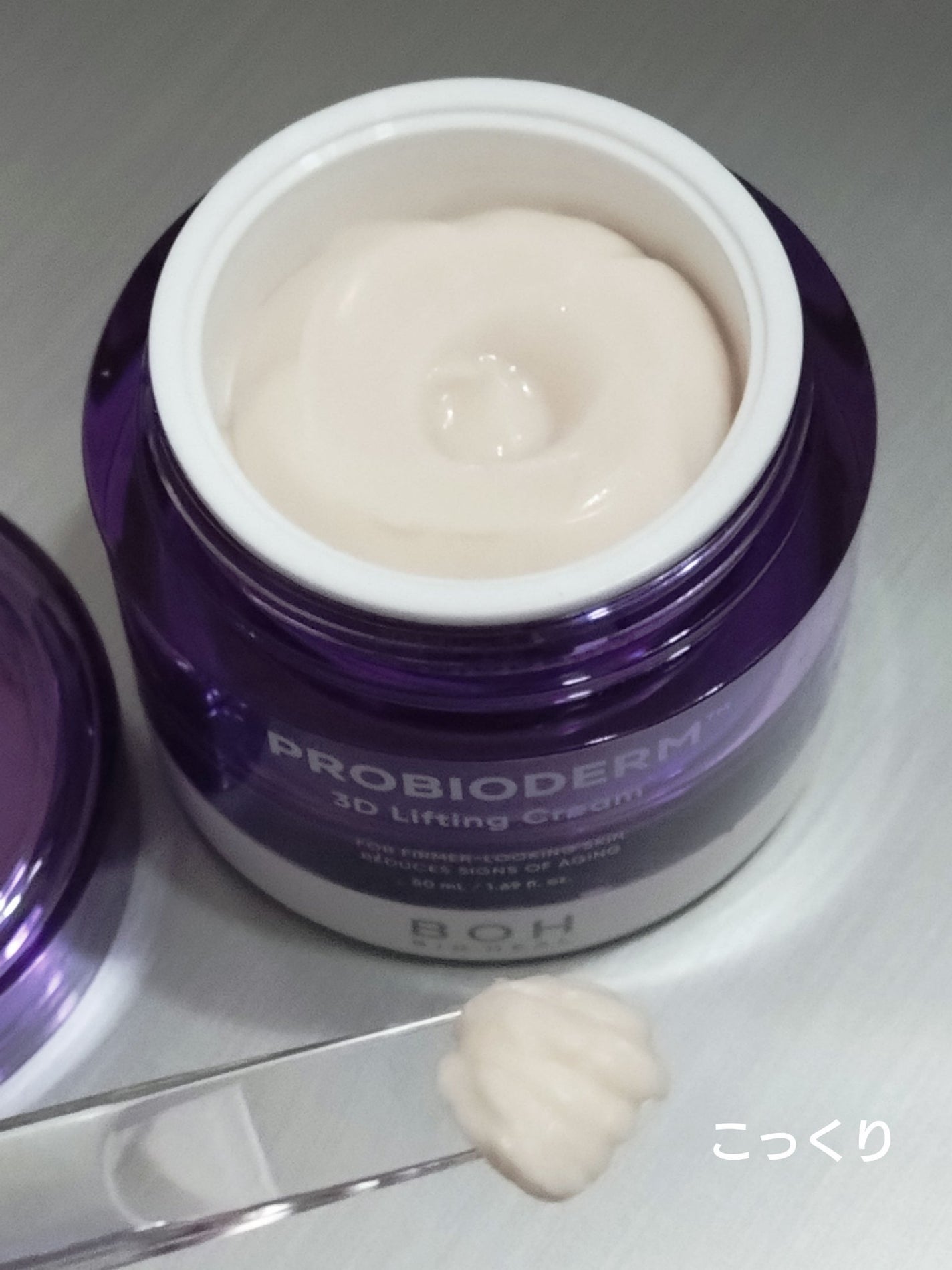 バイオヒールボ プロバイオダーム 3Dリフティングクリーム/BIOHEAL BOH/フェイスクリームを使ったクチコミ(3枚目)