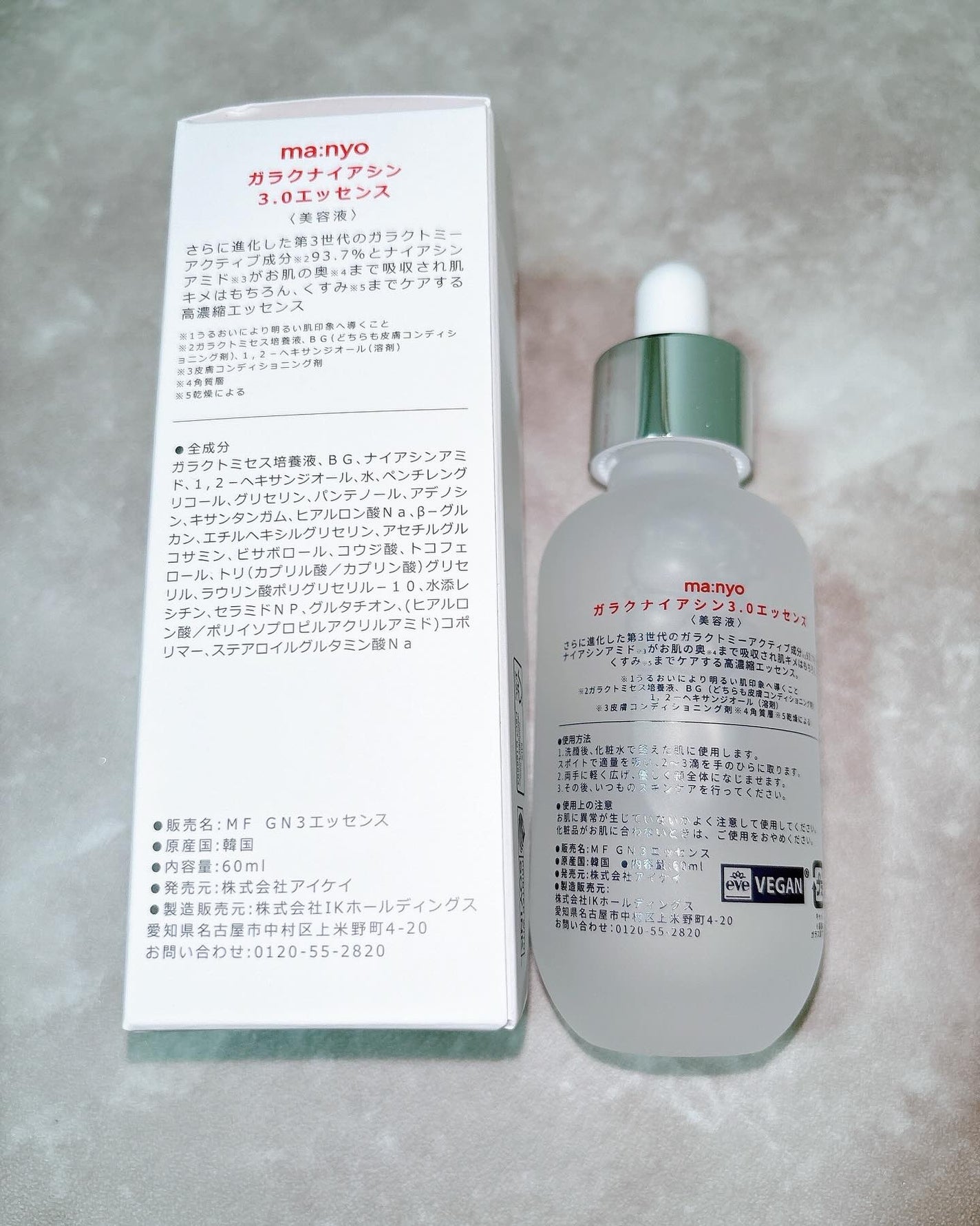 ガラク ナイアシン 3.0 エッセンス/manyo/美容液を使ったクチコミ(2枚目)
