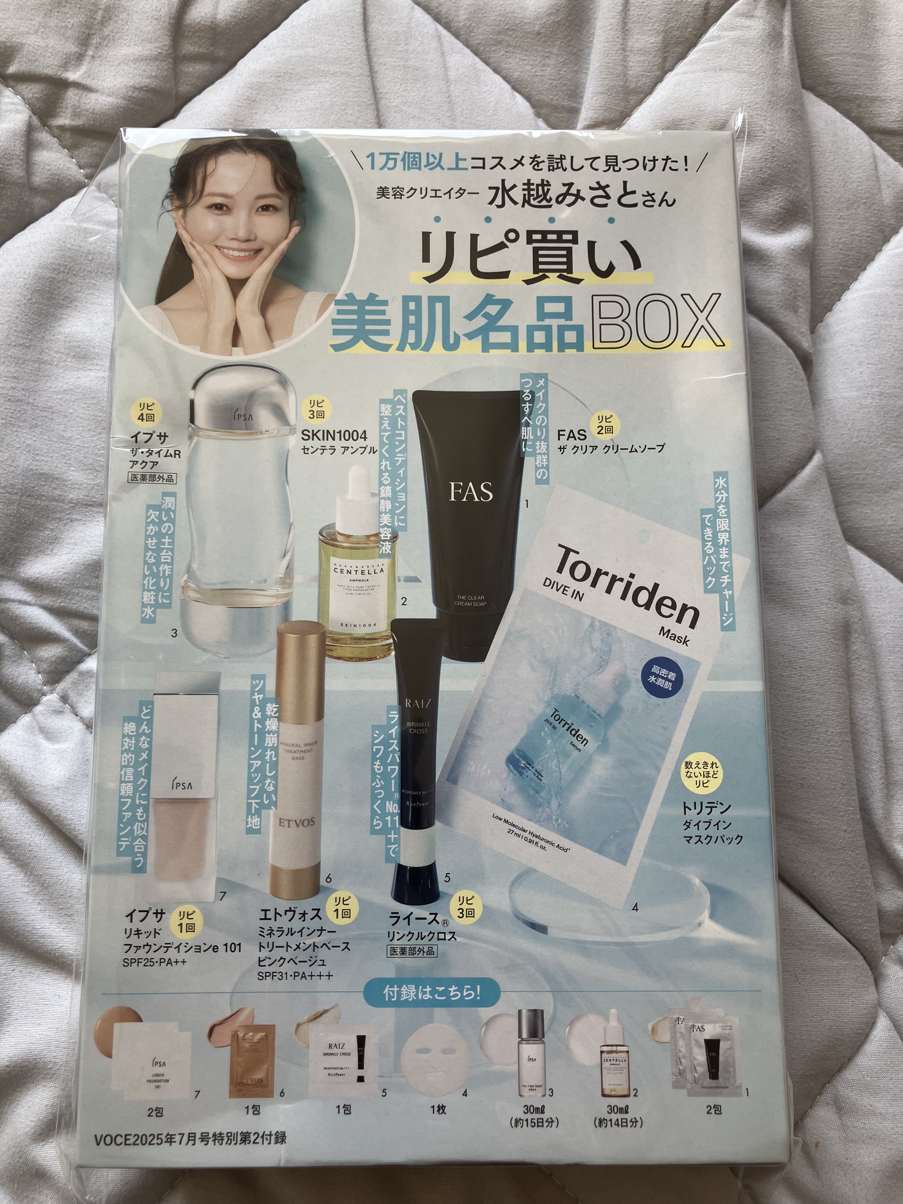 ザ・タイムR アクア/IPSA/化粧水を使ったクチコミ（2枚目）