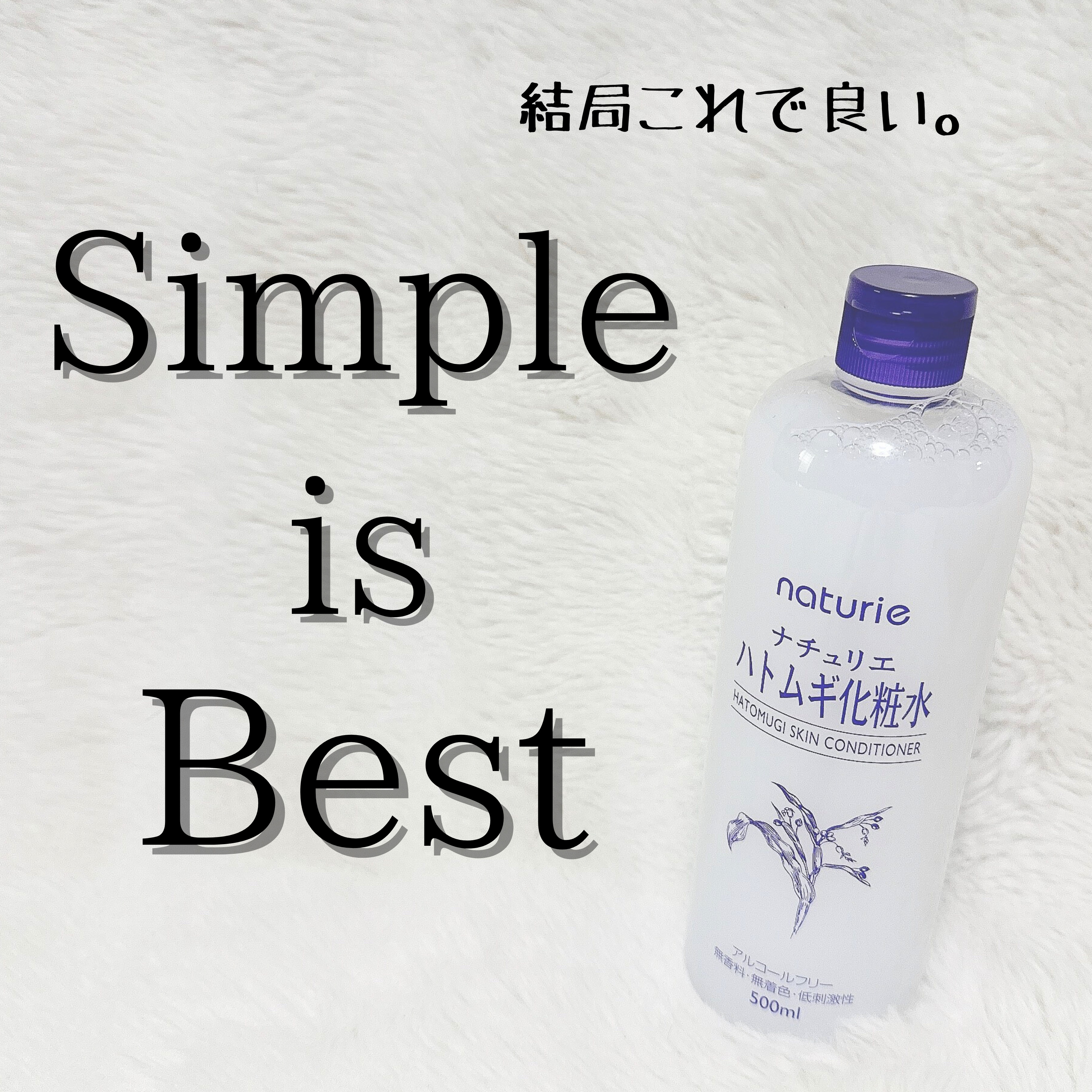 ハトムギ化粧水(ナチュリエ スキンコンディショナー R )/ナチュリエ/化粧水を使ったクチコミ（1枚目）