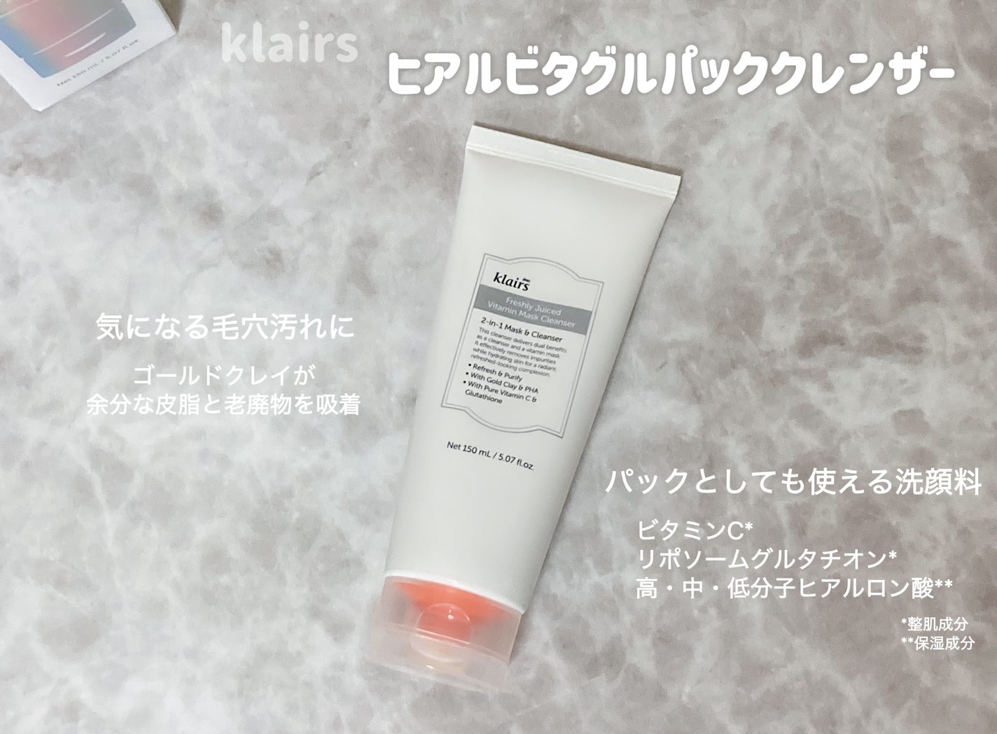 ビタグル10マスク/Klairs/シートマスク・パックを使ったクチコミ(2枚目)