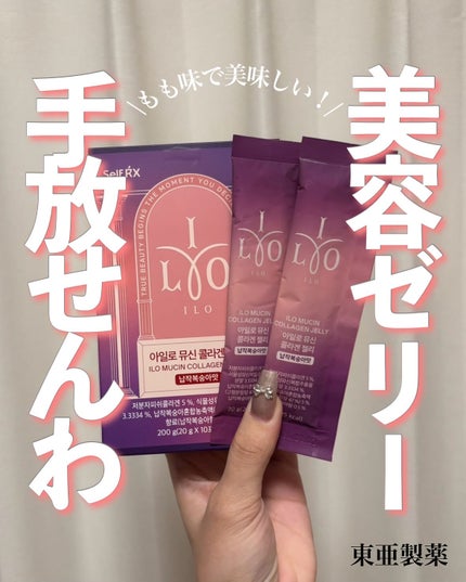 ILO ムチンコラーゲンゼリー/東亜製薬/美容サプリメントを使ったクチコミ(1枚目)