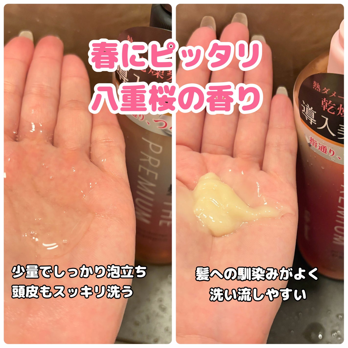 THE PREMIUM エクストラダメージケアシャンプー/トリートメント(シルキースムース)/いち髪/市販シャンプーを使ったクチコミ(2枚目)